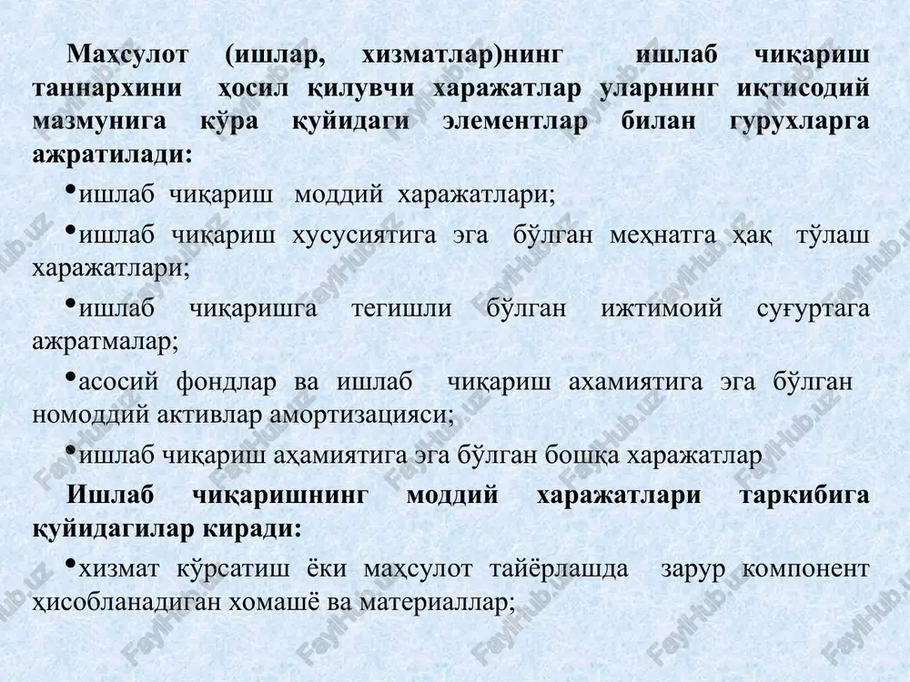 t ishlab chiqarish tannarxiga qo'shiladigan xarajatlar; 2. ishlab chiqarish tannarxiga qo'shilmaydigan xarajatlar, ammo davr xarajatlariga qo'shiladigan xarajatlar (asosiy faoliyatdan ko'rilgan foydani aniqlash uchun). 3. korxonaning umumxo'jalik faoliyatidan ko'rgan foyda yoki zararini aniqlashda hisobga olinadigan moliyaviy faoliyat xarajatlari. 4. favqulodda zarar (soliq to'lashga qadar aniqlanadigan foydani hisoblashda ishtirok etadigan). xo'jalik yurituvchi sub'ektlarning xarajatlarini yuqoridagi tarkib bo'yicha guruhlanganda, har bir guruh xarajatlari quyidagicha turkumlanadi: 1. mahsulot ishlab chiqarish tannarxiga qo'shiladigan xarajatlar quyidagicha turkumlanadi: a) bevosita va bilvosita moddiy xarajatlar; b) bevosita va bilvosita mehnat xarajatlari; v) ishlab chiqarishdagi ma'muriy xarajatlar. 2. davr xarajatlari quyidagicha turkumlanadi: a) sotish bo'yicha xarajatlar; b) boshqaruv xarajatlari; v) boshqa muomala xarajatlari va zararlar. 3.moliyaviy faoliyat bo'yicha xarajatlar quyidagicha turkumlanadi: a) foizlar bo'yicha sarflar; b) chet el valyutasi kursi o'zgarishidan ko'rilgan zarar; v) qimmatli qog'ozlarga qo'yilgan mablag'larni qayta baholashdan ko'rilgan zarar; g) moliyaviy faoliyat bo'yicha boshqa sarf-xarajatlar. 4.favqulotda zararlar odatda turkumlanmaydi. favqulodda zararlar - bu xo'jalik yurituvchi sub'ektlarning …