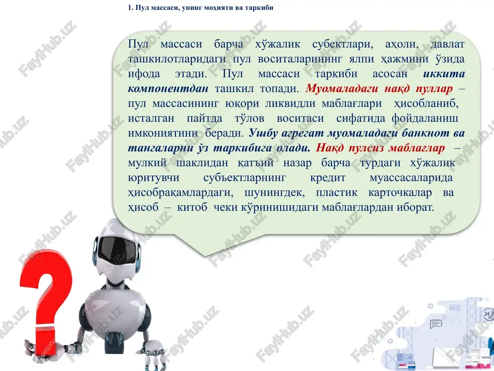 oborotining tarkibi va uni tashkil etish pul tizimi quyidagi elementlarni o'z ichiga oladi: pul tizimini tashkil etish tamoyillari – pul tizimini tashkil etishning asosiy elementlaridan hisoblandi. pul tizimini tashkil etishda davlat tomonidan pul tizimini tashkil etishning tartib va qoidalari nazarda tutiladi. ta'kidlash joizki, bozor iqtisodiyoti amal qilayotgan barcha mamlakatda muomalaga pul belgilarini emissiya qilish, bank tizimining tarkibi bir – biriga o'xshasada har bir mamlakatda pul – kredit va moliya siyosatini amalga oshirishning o'ziga xos tamoyillari mavjud. standartlar quyma oltin standarti oltin tanga standarti oltin deviz standarti zamonaviy pul tizimi pul tizimini talab va taklif asosida tartibga solish tamoyili. pul tizimini tashkil etishning ushbu tamoyilida asosiy e'tibor milliy valyutaning sotib olish qobiliyatini mustahkamligi va inflyatsiya darajasining normal me'yoriga qaratiladi. mamlakat markaziy banki mustaqil ravishda pul – kredit siyosatini amalga oshiradi, kredit muassasalari markaziy bank tomonidan belgilangan tegishli iqtisodiy normativlarga rioya etgan holda o'zining faoliyatini tashkil etadi. pul tizimini markazdan boshqarishi tamoyili. …