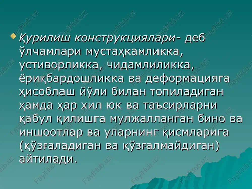 li bo'lishini yodda tutishimiz lozim. yuklar konstruktsiyaning vazifasiga qarab turlarga ajratiladi. normativ (me'yoriy) yuklarni turlari “yuklar va ta'sirlar” deb nomalangan qurilish normalari va qoidalarida (snip 2.01.07-85) batafsil bayon etilgan [7]. normativ yuklar konstruktsiyaning tejamlilik talablariga javob beradigan tarzda belgilanadi. loyihalash jarayonida konstruktsiya va uni tayyorlash, saqlash, tashish paytida, shuningdek inshootni tiklash davrida ta'sir etadigan yuklarni e'tiborga olish lozim bo'ladi. hisob ishlarida yuklarni normativ va hisobiy qiymatlaridan foydalaniladi. konstruktsiyadan o'z me'yorida foydalanish chog'ida norma [7] bo'yicha unga qo'yilishi mumkin bo'lgan yuklarning maksimal qiymati normativ (me'yoriy) deb ataladi. yukning haqiqiqiy qiymati bilan normativ qiymati orasidagi farq yuklar bo'yicha ishonchlilik koeffitsienti yordamida hisobga olinadi. bu koeffitsientning qiymati ko'pincha birdan katta bo'ladi: (f=1,1-1,3), konstruktsiyaning o'zi hisobiy yuk ta'siriga hisoblanadi. hisobiy yukni aniqlash uchun normativ yuk gn ishonchlilik koeffitsientiga ko'paytiriladi q=gnf konstruktsiyaga ta'sir etadigan yuklar doimiy yoki vaqtincha (muvaqqat) bo'ladi. konstruktsiya yoki inshootning butun umri davomida unga ta'sir etib turadigan yuk doimiy yuk deyiladi. muvaqqat …