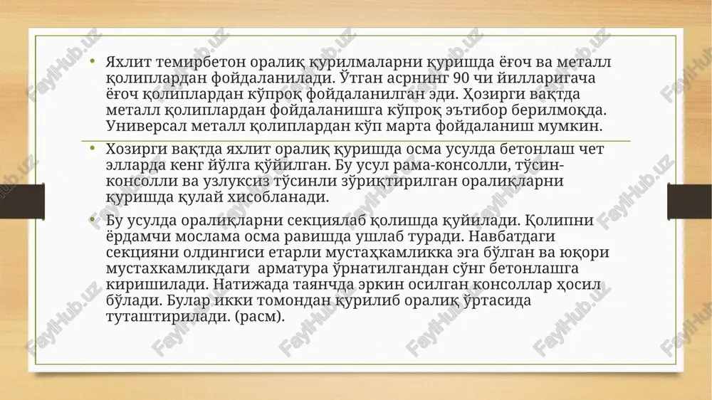 yaxlit temirbetonoraliq qurilmalarni qurish - Page 4