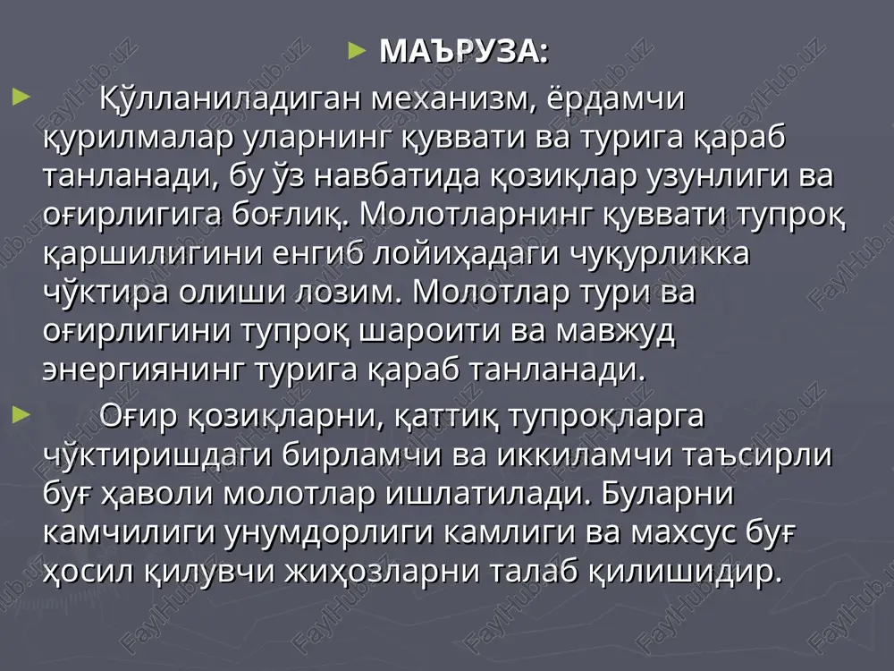 bo'lgan hollarda zavodlarda tsentrifiguralarda, undan kattaroq o'lchamlaridagi bo'g'inlar esa tsilindrik vibroqoliplarda tayyorlanadi. qobiqlar odatda v40 klassli betondan tayyorlanadi (rasm 10.). zo'riqtirlmagan oddiy o'zakli va at-vii klassli armatura qo'llanilishi mumkin. armatura odatda bir qator qilib joylashtiriladi. betonning himoya qavati 4 sm.dan kam bo'lmasligi lozim. qobiqlar bo'g'inlari o'zaro boltlar (rasm 11, a) yoki payvandlash (rasm 11, b) yordamida bajariladi. bo'g'inlar o'zaro qobiqlar cho'ktirilgunga qadar yoki cho'ktirish davrida birlashtirilish mumkin. birlashuv choklarining metall qismlari cho'ktirilishdan oldin betonlanadi yoki zanglashdan saqlash maqsadida bitum - ko'mir lak, polimer eritmalar va boshqa mahsulotlar bilan ishlov berilishi mumkin. qobiqlarning pastki qismi maxsus metall pichoq bilan jihozlanadi. diametri 1 m. dan ortiq bo'lgan qobiqlar ochiq xolatda cho'ktiriladi. cho'ktirilgan qobiqlar devori qalinligi minimal bo'lgan hollarda, odatda beton bilan to'ldiriladi (rasm 12). devorcha qalinligi 16 sm. dan katta bo'lgan hollarda beton poydevorning faqat pastki qismiga joylashtirilishi mumkin. qobiq - qoziqlarning zaminga tayanish xolatlari 13 rasmda ko'rsatilgan. qobiqlarni loyihada ko'rsatilgan chuqurlikka …