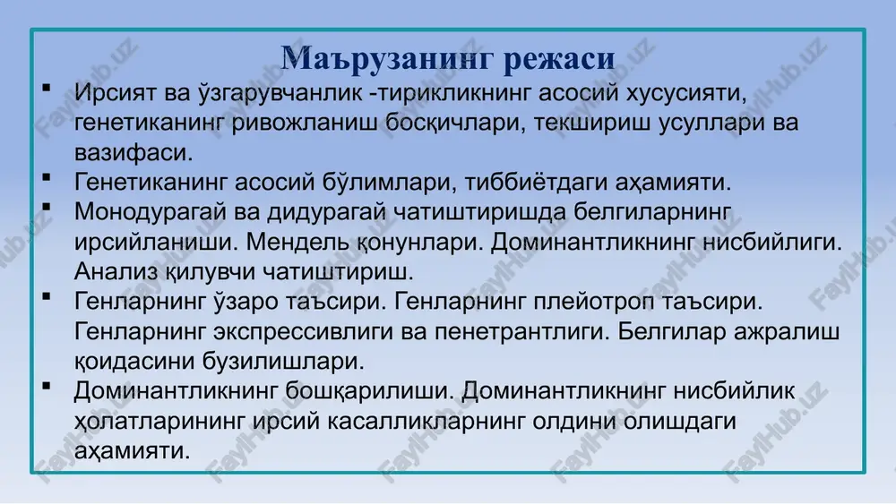 gining yuzaga chikishini (bitta gen - bitta ferment) ko'rsatdilar; 1944 y. amerikalik mikrobiolog olim o.everi irsiyatning moddiy asosi dnk molekulasi ekanligini isbotlab berdi; 1952 y. xershi va cheyz bakteriyaga virus tushganda virusning fakat dnk molekulasi bakteriya xujayrasiga kirishini aniqladilar; xulosa: biokimyoviy, populyatsion, evolyutsion, veterinar genetikaga asos solindi. 3. 1953 y. va hozirga qadar. 1953 y. dj.uotcon va f.krik dnk molekulasining strukturasi ikkita parallel zanjirdan iborat ekanligini isbot kildilar; 1955 y. s.benzer gen bir chizik bo'ylab joylashgan nukleotidlardan tashkil topgan dnk ning bir bo'lagi ekanligini kashf etdi; 1956 y. a.korenberg dnk sintezida qatnashuvchi fermentni, ya'ni dnk polimerazani topdi; 1961-1965 yy. genetik kod (dnk kodi) aniqlandi; shu yillarda f.jakob va j.mano oqsil sintezining boshqarilishi haqidagi ta'limotni yaratdilar; 1970 y. x.temin va d.baltimor rnk asosida dnk molekulasini sintez qiladigan fermentni topishdi va teskari transkriptsiyani isbotladilar; 1968 yy. kelib odam xromosomalaridagi ayrim genlarning joylashishi aniqlandi; 1968 y. m.nirenberg, r.xolli, g.koran - genetik kod rasshifrovkasi …