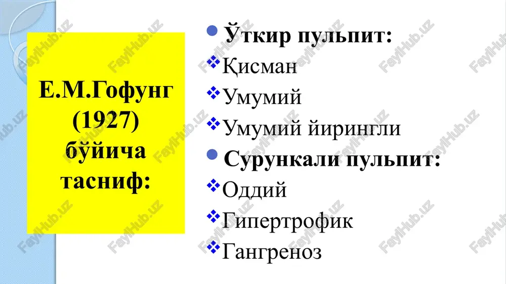kssudat shunday hosil bo'ladi. 22 proliferatsiya uchinchi bosqich yallig'lanish reaktsiyasining ushbu bosqichi shikastlangan pulpa to'qimalarini qutqarishga qaratilgan, jarayonlarning eng katta intensivligi ildiz sohasida kuzatiladi. pulpada hujayra tarkibi o'zgartiriladi, kollagen tolalarining gialinozi, markaziy qatlamning faol hujayra bo'linishi, ildiz pulpasining fibrozi paydo bo'ladi. 23 pulpadagi yoshga oid o'zgarishlar: pulpa kamerasining xajmini torayishi va shaklini o'zgarishi – ikkilamchi va uchlamchi dentinni xosil bo'lishi hisobiga; xujayralar soninini kamayishi; kollagen tolalarni ortishi – eruvchanligining kamayishi va kimyoviy tarkibini o'zgarishi hisobiga; qon bilan ta'minlanishini yomonlashuvi; tishning nerv apparatidagi regressiv o'zgarishlarni paydo bo'lishi. pulpada oxaklangan strukturalarni paydo bo'lishi – pulpani petrifikatsiyasi. yoshga bog'liq o'zgarishlar 1 – emalning edirilishi. 2 – dentinning qalinlashishi. 3 – tish bo'yning ochilishi. 4 – tish bo'shlig'ining torayishi. 5 – tsementning qalinlashuvi yoshga bog'liq qon tomirlardagi o'zgarish taurodontizm: pulpa kamerasini kengayganligi. xar xil darajalari taurodontizm. rentgen tasvirda keng pulpa kamerali pastki ikkinchi molyar. pulpada kaltsifikatlarni xosil bo'lishiga sababchi omillar tish va atrof to'qima …
