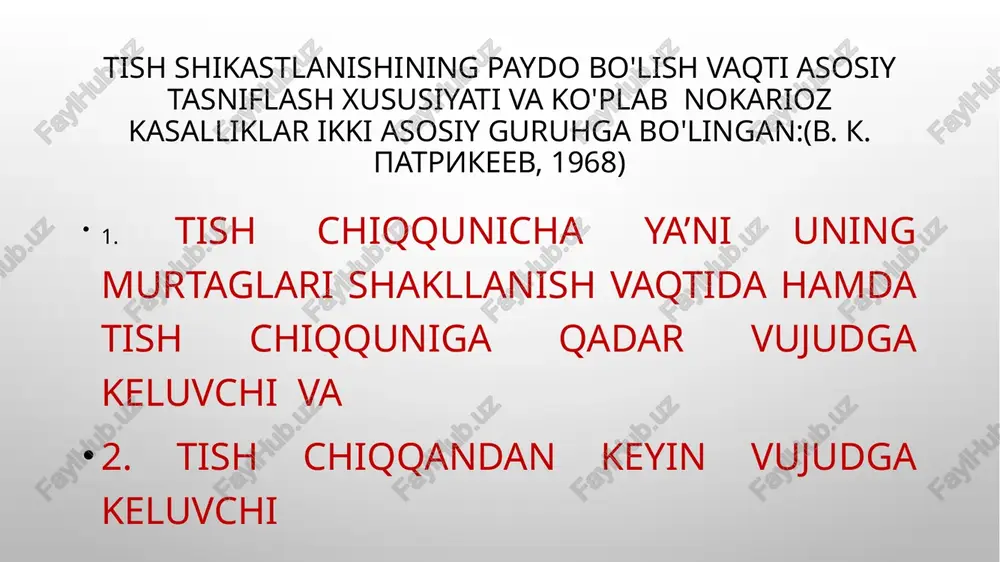 sallik og’irlik darajasini baholash uchun din indeksi (1942) va i. myuller tomonidan ishlab chiqilgan jsst tasnifi qo'llaniladi. jahon sog'liqni saqlash tashkiloti (jsst) quyidagi kasallikning og’irlik darajalarni aniqlaydi: i daraja (juda engil) — oddiy rangdagi emal, deyarli o'zgarishsiz. ii daraja (engil) - oq chiziqlar va mayda dog'lar ko'rinishidagi emalning shikastlanishi toj maydonining 25% dan kamrog'ini egallaydi. iii daraja —( o'rtacha) - pigmentli joylar maydonning 50% dan ko'p bo'lmagan qismini egallaydi. iv daraja — (o'rtacha og'irlik) - tish tojlari sariq yoki jigarrang rangga ega. emal xira ko'rinadi, butun tojda dog'lar bor. v daraja — og'ir) - emal parchalanadi, chuqurliklar va eroziya paydo bo'ladi. emal yuzasi juda xira bo'lib, tish tojining eng ko'p yuklangan joylari parchalanadi chiziqli turi emalning sirt qatlamida shtrixlarga o'xshash chiziqlar ko'rinadi. ular, ayniqsa, tishlarning sirtini quritganda seziladi. ushbu shakl bilan vestibulyar sirtdagi yuqori markaziy va lateral tishlar (yonoq yoki lab yuzalari) tez-tez ta'sirlanadi. kamroq tez-tez nuqsonlar pastki jag tishlarida …