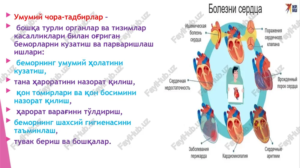 di. o'pka shishi bu yurak etishmovchiligining og'ir formasi bo'lib, qonning suyuq qismi qon tomir devorlari o'tkazuvchanligining ortishi natijasida alveolalarda yig'ilishi hisoblanadi. yurak astmasi simptomlariga ko'pikli pushti balg'am ajralishi ham qo'shiladi. xansirashda yordam berish uchun tinchlikni ta'minlash, bemor o'tirgan yoki yarim o'tirgan majburiy holatni egallashi, siqib turgan kiyimlarni echish, toza havoda nafas olish, nitroglitserin qabul qilish (qarshi ko'rsatma yo'qligida) yoki qon bosimi oshganda antigipertenziv vositalar shifokor ko'rsatmasiga ko'ra berilishi zarur. yurak astmasi va o'pka shishida ko'riladigan tadbirlar. tezda shifokorni chaqirish bemorni o'tirgan holatga o'tkazish (ortopnoe) bemorda sistolik arterial bosim 100 mm.simob ust dan kam bo'lmaganda nitroglitserin berish. oksigenoterapiyani niqob orqali yoki burun kateteri orqali boshlash. ko'pikli balg'amni elektroatsos bilan aktiv aspiratsiya qilish. bemor o'tirganida uning ikki oyoqlariga chov burmasidan 15 sm pastroqdan venoz jgut (rezinali trubka yoki manjeta) qo'yish, katta qon aylanish doirasidan o'pkaga keladigan qon hajmi kamaytiradi (venoz jgutni yana qo'shimcha ravishda qo'llarga ham qo'yish mumkin). faqatgina vena siqiladi, arterial …