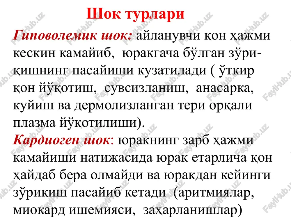 buzilishi, bilak va elka arteriyasida puls aniqlanmasligi, tsianoz), qisqa vaqt ichida qaytmas shok bosqichi boshlanadi. qaytmas shok - bu organlar etishmovchiligi holatining hayot faoliyatini butunlay to'xtashiga o'tishi bilan kechadigan holat. bu davrda shok belgilari aksariyat hollarda yashirin kechadi va shuning uchun doimiy monitoring o'tkazishni talab etadi(hush darajasi, nafas soni, teri sinamalari, distal va proksimal puls, kapillyar sinama, shilliq qavatlar holati, yig'laganda ko'z yoshi bor-yo'qligi). kompensator imkoniyatlar tugaganidan keyin bolalarda tezda qon aylanishi va nafas to'xtashining rivojlanishi talvasa, qusish va ichak parezi bilan birga kechadi. shok asosiy belgilari nafas tezlashishi teri rangpar, yopishqoq, nam va muzdek periferiyada puls sust yoki aniqlanmaydi mikrotsirkulyatsiyaning tiklanish vaqti juda sekinlashgan. diurez kamayishi. hush buzilish darajasi yig'laganda ko'z yoshining bo'lmasligi. davrlari buyicha shokning belgilari : kompensatsiyalangan shok (erta): -qo'zg'aluvchanlik, yig'lash taxipnoe, sust periferik puls, kapillyar sinama uzayishi, arterial bosim me'yoriy ko'rsatkichlarda 19 dekompensatsiyalangan shok (kechki): hush darajasini buzilishi, mushaklar gipotoniyasi, vizual aloqani yo'qligi og'ir taxipnoe va …