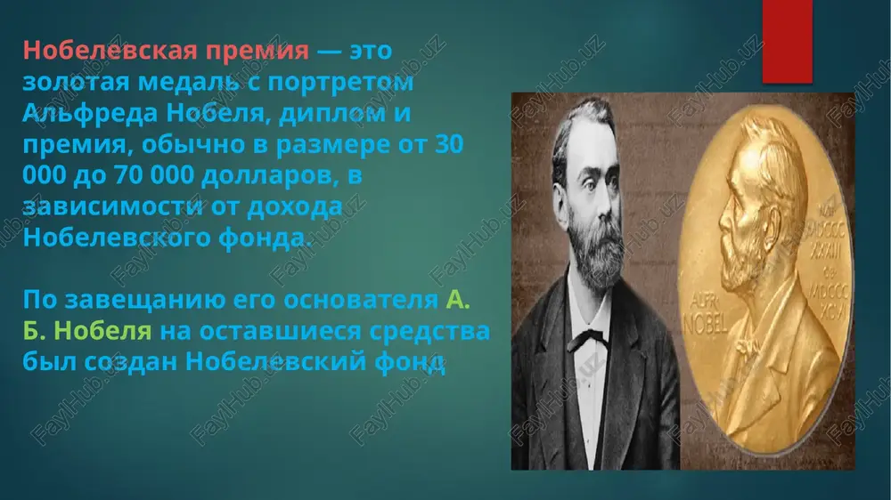 nobelevskaya premiya - Page 4