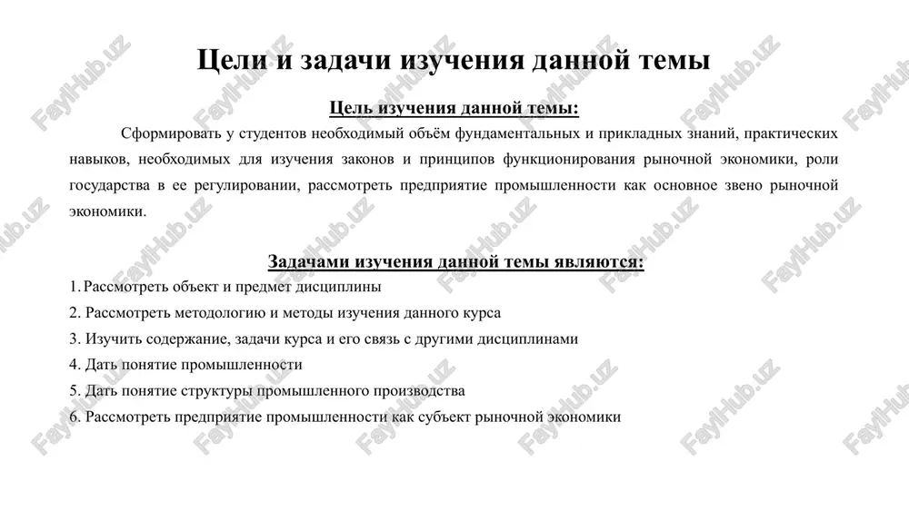 hixsya v rezultate ploxogo upravleniya. biznes-edinitsa (business unit, eng.). otdelno upravlyaemoe podrazdelenie kompanii, otvetstvennoe za vsyu deyatelnost, neobxodimuyu dlya razrabotki, proizvodstva i prodaji odnotipnoy produktsii ili uslug. izderjki proizvodstva. zatrati na proizvodstvo produktsii, izderjki obichno virajayutsya v denejnoy forme. izderjki transaktsionnie. zatrati rukovodstva i spetsialistov predpriyatiya na raznoobraznie kontakti. izderjki vneshnie transaktsionnie. (s gosudarstvennimi organami, postavshikami, pokupatelyami i t.d.) i izderjki vnutrennie transaktsionnie - zatrati vremeni na vnutrifirmennie kontakti (obshenie rukovoditelya so svoimi podchinennimi, soveshaniya i dr.). kachestvo produktsii. texnicheskiy uroven tovarov ili uslug, opredelyaemiy v realnix usloviyax ekspluatatsii samim potrebitelem. menedjment. deyatelnost, napravlennaya na preobrazovanie isxodnoy situatsii v jelaemuyu. vopros 1. ob'ekt i predmet distsiplini “ekonomika i menedjment”– eto nauka, izuchayushaya i raskrivayushaya sotsialno-ekonomicheskiy i administrativno-xozyaystvenniy mexanizm sozdaniya produktsii, vipolneniya rabot ili okazaniya uslug, neobxodimix narodnomu xozyaystvu i naseleniyu. ona opiraetsya na deystvie i proyavlenie ob'ektivnix zakonov razvitiya prirodi i obshestva v konkretnix proizvodstvennix usloviyax, a takje na zakonodatelnie …