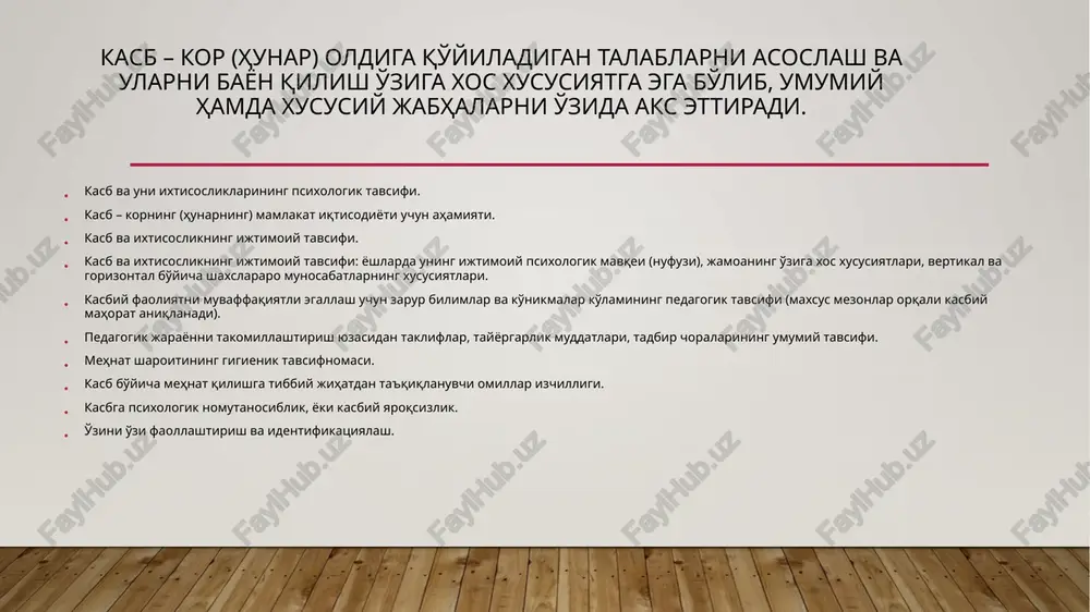 yuksak ma'naviyat – engilmas kuch. – t., 2008. 2. e.g'.g'oziev, k.q.mamedov. kasb psixologiyasi. – t.: o'zpfiti, 2003. 3. davletshin m.g. va boshqalar. yosh davrlar va pedagogik psixologiya. – t.: jahon print, 2009. 4. ivanov p., zufarova m. umumiy psixologiya. darslik. – t., 2008 5. n. boymurodov. amaliy psixologiya. o'quv qo'llanma. – t., 2008 6. ochilov m. oliy maktab pedagogikasi. – t., 2008. 7. abdullaeva r.m., raxmonov a. shaxsning kasbiy faoliyati uchun zarur bo'lgan psixologik xususiyatlarni aniqlash usullari. – t, 2001 image2.png image1.jpg