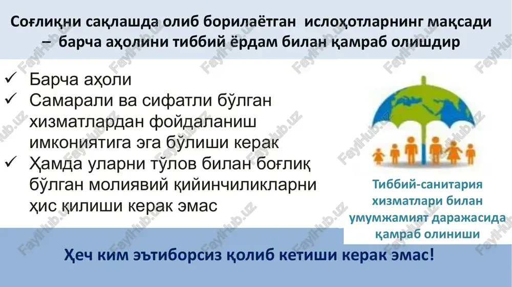 lgan edi.  2006 yil 1 yanvar holatiga 2800 ta qvp bo'lishi belgilangan.  o'z r prezidentining2007 yil 19 sentyabrdagi pf-3923-son «sog'liqni saqlash tizimini isloh qilishni yanada chuqurlashtirish va uni rivojlantirish davlat dasturini amalga oshirishning asosiy yo'nalishlari to'g'risida»gi farmonida islohatlarning dastlabki bosqichi natijalariga ijobiy baho berilib,  erishilgan yutuqlar: sog'liqni saqlashning birlamchi bo'g'inida jiddiy o'zgarishlar sodir bo'lgani — kam samarali fap va qvalar o'rniga zamonaviy tibbiy texnika bilan jihozlangan 3,1 mingtadan ko'proq qvplari tashkil etilib, ularda malakali umumiy amaliyot shifokorlari birlamchi tibbiy yordam ko'rsatishayotgani qayd etilgan. mavjud kamchiliklar: sog'liqni saqlash tizimining viloyat va tuman bo'g'inlarida profilaktika hamda tibbiy xizmat ko'rsatish sifati darajasini oshirish bilan bog'liq ko'pgina masalalar hamon o'z echimini topgan emasligi;  yuqumli kasalliklar profilaktikasi va ular tarqalishining oldini olish bo'yicha tegishli sanitariya-epidemiologiya nazorati ta'minlanmayotganligi va boshqa bir qator muammolar mavjudligi ko'rsatilgan. o'z r prezidentining 2007 yil 2 oktyabrdagi pq-700-sonli « respublika tibbiyot muassasalari faoliyatini tashkil etishni takomillashtirish chora-tadbirlari …