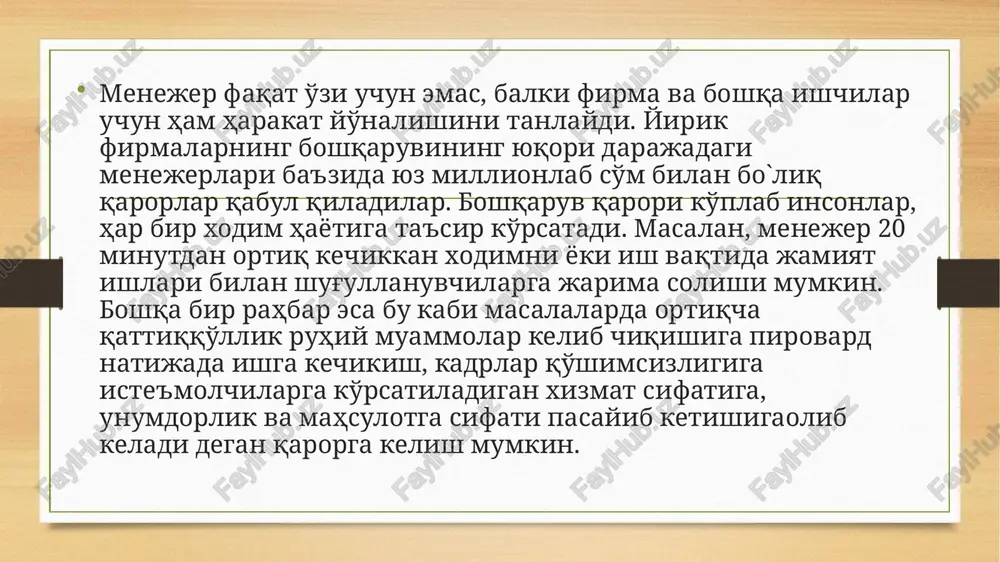 rish ahvolini tahlili negizida qabul qilinishi kerak. 6. qaror tejamli bo'lishi, ya'ni maqsadga erishishni eng kam xarajatlar evaziga ta'minlashi kerak. 7. qaror amalga real joriy etilishi kerak. uni qabul qila turib, barcha ob'ektiv va xususiy cheklanishlarni, boshqariluvchi tizimning aniq imkoniyatlarini, mavjud resurslarni va ularni ishlatish sharoitlarini hisobga olish kerak. 8. qaror samarali bo'lishi kerak, bu erda samara deganda qo'yilgan maqsadga erishishni tushunmoq zarur. boshqaruv qarorlarining turkumlanishi 1.ta'sir ko'rastish davri bo'yicha - strategik va operativ (joriy) turlariga bo'linadi. strategik qaror – bu oliy muammolarni hal etishda maqsadli dasturlarni ishlab chiqishda ishlatiladi ular uzoq muddatga, odatda bir necha yilga hisoblanadi va strategik maslalarni hal etilishidi ishlatiladi, shuning uchun uni istiqbol rejasi deb ataydilar. bozor iqtisodiyotiga o'tish sharoitida bu qarorlar korxonaning faoliyatidagi yangicha yondashuvlar, keskin burilishlarni silliq o'tishini ta'minlaydi. strategik qarorlar korxona, hudud, soxa darajasida qarorlar jamiyatdagi yangi manbaalar xisobiga butun iqtisodiy va ijtimoiy muammolarni echishga yordam beradi. taktik qaror - bu bosqichma-bosqich …