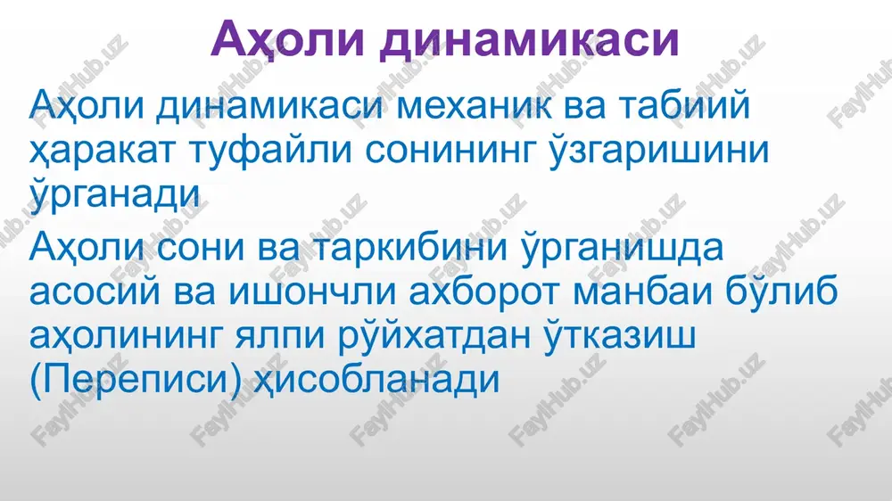 ukraina 2020 73.0 68.0 77.8 o'zbekistonda • 2020 yilda 848700 ta tug'riqlar qayd etilgan, 1000 ta aholiga tug'ilish koeffitsienti 24,6 promilleni tashkil etdi va 2019 yilga nisbatan 0,3 promillega oshdi • o'lganlar 176256 nafar, 12543 migratsiya salbiy saldosi=33915439 nafar aholi bo'lishi kerak edi! • 2020 yildagi aholi soni 34558900 (dav stat ko'mitasi ma'lumotiga ko'ra) • 2019 yildagi aholi soni 33255538 • farqi 1303362 nafar? o'zbekistondagi oilalar soni • o'zbekistonda 2021-yilning 1-yanvar holatiga jami oilalar soni -8 871 412 tani tashkil qilgan. • eng ko'p oilalar hudud- farg'ona viloyati, • viloyatdagi oilalar soni- 1 023 042 tani tashkil etgan • 2021 yil 7 sentyabr holatiga o'zbekiston aholisi soni - 35 million nafarga etgan, ularning: • 17 mln. 393 ming 570 nafari erkaklar, • 17 mln 430 ming 390 nafari ayollar tug'ilishning umumiy ko'rsatkichi tug'ilishning umumiy ko'rsatkichi aholining har 1000 nafariga yiliga tirik tug'ilganlar sonini ko'rsatadi hisoblash formulasi: tirik tug'ilganlar soni x …