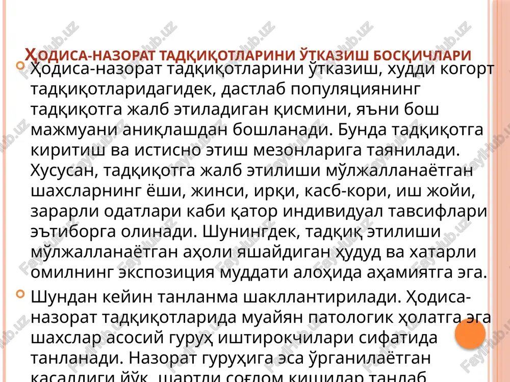 hodisa-nazorat tadqiqot usuli - Page 4