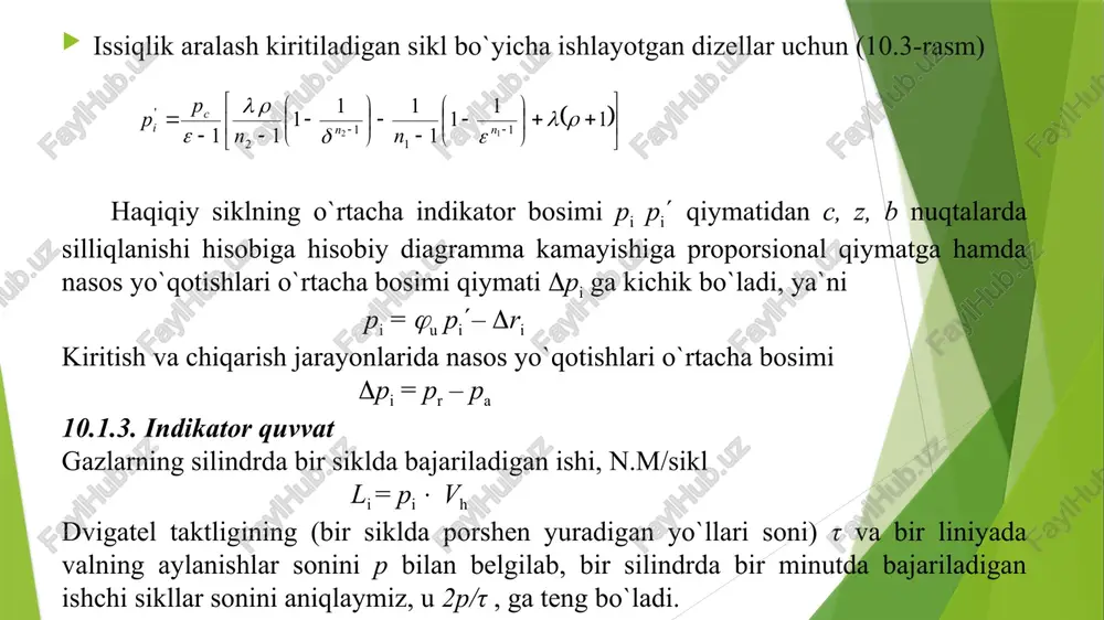 shqalanish, gaz taqsimlash mexanizmidagi ishqalanish va sh.k.); harakatlanayotgan detallar va havo yoki gazlar orasidagi ishqalanishni engishga sarflanadigan quvvat nd (masalan, shatunlar harakati, maxovik aylanishi, turbina va kompressorlar aylanishi, karterda moyni sachratish); dvigatel agregatlari va qurilmalari: yonilg`i, moy va suv nasoslari, ventilyator, generator va sh.k. larni harakatga keltirish uchun sarflanadigan quvvat na; silindrlarni qoldiq gazlardan tozalash va yangi zaryad bilan to`ldirishga sarflanadigan quvvat (nasos yo`qotishlar) nn.y. mexanik yo`qotishlar tufayli dvigatel quvvatining kamayishini mexanik f.i.k. m dvigatel effektiv quvvatining indikator quvvatiga bo`lgan nisbatiga teng: (10.35) ifodada ne ni (ni – nm) bilan yoki re ni (ri – rm) bilan almashtirib, mexanik f.i.k. formulasini olamiz: mexanik f.i.k. o`rtacha indikator bosimning o`rtacha indikator bosimga nisbati dvigatelning mexanik f.i.k. deyiladi: m = pe/ pi = 1 – rm/ ri. dvigateldagi yo`qotishlar ortishi bilan m kamayadi. benzinli dvigatelda yuk kamayganda gaz almashinuviga nisbiy yo`qotishlar ortishi tufayli rm ortadi, ya`ni m kamayadi. dvigatel salt ishida pi = …