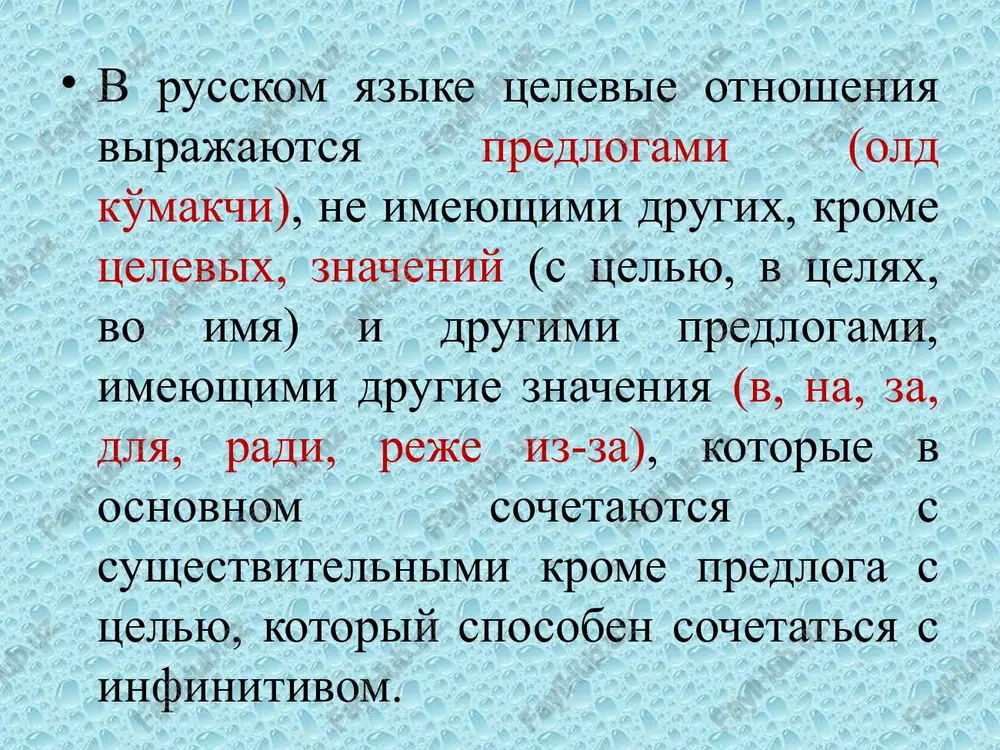 v uprajneniyax. uchebnoe posobie. –t.: tgeu, 2009. – 182 str.. keldiev t.t. russkiy yazik. uchebnik. pod red. sh.m. karievoy. -t.: tgeu, 2012 g. tashtemirov z.s. i dr. prakticheskiy kurs russkogo yazika. -t.: uzbekistan, 2004 g. xolmatova sh.m., mamadalieva f.a. russkiy yazik. uchebnoe posobie po razvitiyu rechi na materiale vistupleniy prezidenta ruz. sh.m. mirziyoeva, tgeu, -2019g. https://www.youtube.com/watch? spasibo za vnimanie!!! image2.jpeg image3.png image4.jpeg image1.jpeg /docprops/thumbnail.jpeg