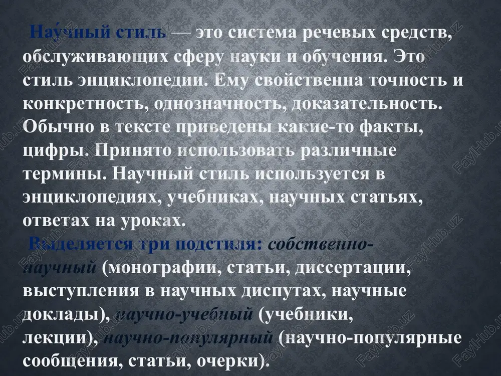 ziya sostoit iz trex chastey: vstupleniya, osnovnoy chasti i zaklyucheniya. vo vstuplenii soobshaetsya ob avtore, o meste raboti v dannoy oblasti nauki, ob otnoshenii k ney spetsialistov, kratkaya otsenka raboti. v osnovnoy chasti avtor daet detalniy analiz knigi (stati), osnovnix ee polojeniy, ukazivaetsya na dostoinstva i nedostatki. v zaklyuchenii daetsya razvernutaya argumentatsiya otsenki knigi. polojitelnaya otsenka otritsatelnaya otsenka kniga predstavlyaet interes … problema, postavlennaya v knige, v knige soderjitsya bolshoe chislo primerov … kniga polezna i interesna … problema, rassmatrivaemaya v knige, ne aktualna … slaboy storonoy raboti yavlyaetsya to, chto … tema raskrita nedostatochno polno(odnostoronne) v knige otsutstvuyut primeri, podtverjdayushie osnovnie polojeniya zadanie 3. prochitayte retsenziyu na knigu m.d . arxangelskoy «biznes-etiket». obratite vnimanie na videlennie konstruktsii. dannaya kniga predstavlyaet soboy izlojenie osnovnix printsipov, pravil povedeniya v razlichnix situatsiyax delovogo obsheniya. kniga sostoit iz pyati glav: 1. delovoy etiket: istoki, printsipi funktsii. 2. delovoe obshenie i vzaimodeystvie. 3. delovaya …