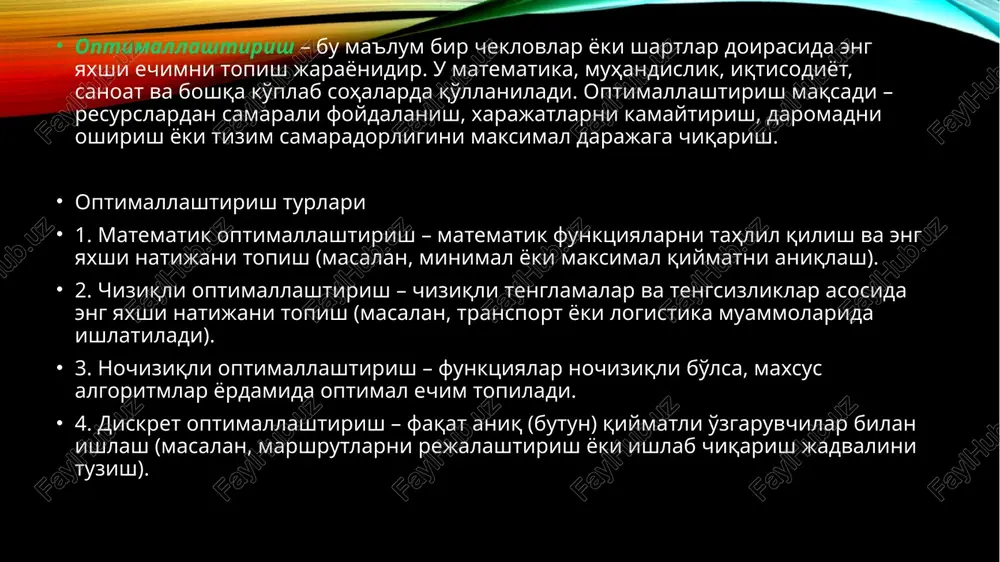 ratsiyasi va avtomatizatsiyasi o kompyuterlashtirilgan boshqaruv tizimlaridan foydalanish (cnc, plc, scada va boshqalar). o ishlab chiqarish jarayonlarining raqamli modellarini yaratish va tahlil qilish. avtomatizatsiya-xozirgi kunda ko'plab soxalarda unumdorlikni tuzatish va inson mexnatini engillashtirish uchun muxim. strukturaviy optimallashtirishning afzalliklari: ishlab chiqarish samaradorligini oshirish. xarajatlarni kamaytirish va vaqtni tejash. mahsulot sifatini yaxshilash. ishlab chiqarish jarayonining barqarorligi va prognoz qilinadiganligi. mehnat unumdorligini oshirish va ishchilar yuklamasini optimallashtirish parametrik optimallashtirish parametrik optimallashtirish — texnologik jarayonning asosiy parametrlarini takomillashtirish orqali ishlab chiqarish samaradorligini oshirish va mahsulot sifatini yaxshilash jarayoni. bu usul jarayonni optimal holatga keltirish uchun muhim texnik ko'rsatkichlarni tanlash va ularni hisoblashga asoslanadi. parametrik optimallashtirishning asosiy yo'nalishlari: 1. texnologik jarayon parametrlarini optimallashtirish o kesish rejimlari: tezlik, chuqurlik, oziqlanish va boshqa parametrlarni tanlash. o termik ishlov berish parametrlari: temperatura, vaqt, isitish va sovitish tezligi. o qoplamalar va ishlov berish parametrlari: qoplama qalinligi, moddiy tarkibi, ishlov berish usuli. 2. o'lcham va dopusklarni optimallashtirish o mejoperatsion dopusklar …