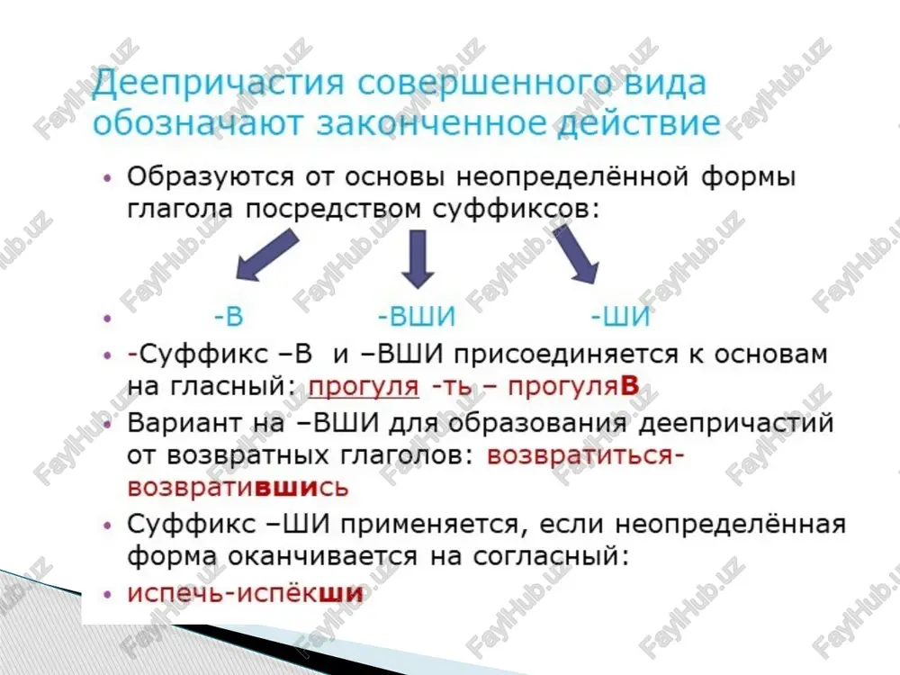 tema№11.pogoda. deeprichastie. obrazovanie deeprichastiy. - Page 4