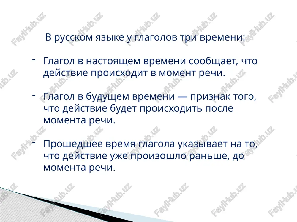 uktsii vremeni. mi ochen perejivali … pervim vistupleniem. nam skazali, chto … chas samolyot viletaet. … mi zabiralis visoko v goru i uje bilo strashno smotret vniz. … dolgix opitov uchyonie nashli formulu. ya poseshal vracha … techenie desyati dney. ostanovka … mejdu stantsiyami 2 minuti. … kontsa rabochego dnya ostavalos pyatnadtsat minut kak ko mne podoshyol nachalnik i poprosil nemnogo zaderjatsya. mi doexali do goroda … chas … rassveta. spravka: v, cherez, posle, za… do, mejdu, pered, do, postepenno. 1. napishite skolko seychas vremeni priblizitelno: 12:20 12:50 16:20 16:40 13:22 17:44 2. napishite skolko seychas tochno vremeni: 7:01 23:40 20:04 15:05 tochnoe i priblizitelnoe vremya dlya oboznacheniya tochnogo i priblizitelnogo vremeni ispolzuyutsya spetsialnie konstruktsii, kotorie xarakterni tolko dlya razgovornogo stilya rechi. dlya virajeniya tochnogo vremeni: v, na, s…do, za, posle, cherez i dr., dlya virajeniya priblizitelnogo vremeni: primerno, priblizitelno, gde-to v … i dr. naprimer : - on priexal …