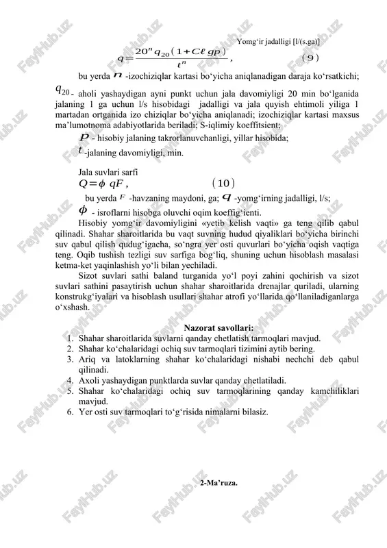 yer osti muxandislik tarmoqlariga bo‘lgan tavfsiyalar. 1. ko‘chalarga yer osti muhandislik tarmoqlarini o‘rnatish. tayanch so‘z va iboralar: tarmoqli rekonstruksiya, tarmoqlarni joylashtirish, planlashtirish, trassalardagi tarmoqlar, telegraf aloqasi, radiotranslyatsiya, yong‘in va signalizatsiya tarmoqlari, kabel tarmoqlari, tarmoq loyihasi, quvur. shahardagi aholi va korhonalarni suv, elektr energiyasi, issiqlik, gaz, barcha turdagi aloqa vositalari va boshqa xizmatlar bilan taminlash, shuningdek, yer usti suvlari, sanoatda ishlatib bo‘lingan va fekal suvlarni chetlatish uchun yer osti muhandislik-texnik tarmoqlarini qurish zarur. oxirgi tadqiqotlar ma’lumotlariga ko‘ra, yer osti inshootlari uchun xarajatlar aholi punktlarini qurish narxining katta qismini tashkil qiladi. bunda suv ta’minoti va kanalizatsiya kommunikatsiyalarining asosiy turlari uchun umumiy xarajatlarning eng katta qismi yer osti tarmog‘iga to‘g‘ri keladi. tarmoqning narhi suv quvur yo‘li inshootlari umumiy narxining 30% dan 70% gacha qismini tashkil etadi. agar mahalliy sharoitlarga ko‘ra faqat mexanik tozalash kerak bo‘lsa va haydash stansiyalari qurilmasakanalizatsiya tarmoqlari uchun umumiy ajratilgan mablag‘lar hajmining 90% iga yaqin bo‘lishi mumkin. yer osti tarmoqlari …