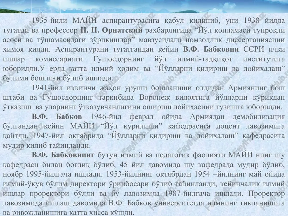 fevral oyida armiyadan demobilizatsiya bo'lgandan keyin mayi “yo'l qurilishi” kafedrasiga dotsent lavozimiga qaytdi. 1947-yil oktyabrida “yo'llarni qidirish va loyixalash” kafedrasiga mudir qilib tayinlandi. v.f. babkovning butun ilmiy va pedagogik faoliyati mayi ning shu kafedrasi bilan bog'liq bo'lib, 45 yil davomida shu kafedrada mudir bo'lib, noyabr 1995-yilgacha ishladi. 1953-yilning oktyabrdan 1954 –yilning may oyida ilmiy-o'quv bo'lim direktori o'rinbosari bo'lib tayinlandi, keyinchalik ilmiy ishlar prorektori bo'ldi va bu lavozimda 1987-yilgacha ishladi. prorektor lavozimida ishlash davomida v.f. babkov universitetda ilmning tiklanishiga va rivojlanishiga katta hissa qo'shdi. ko'p konferentsiyalarda, seminarlarda, ko'rgazmalarda, yig'ilishlarda v.f. babkovning shahsiy ishtiroki tarmoqqa muxim ilmiy tadqiqotlarni bajaruvchi va oliy toifali kadrlarni tayyorlashda mayi ning ilmiy tadqiqot sifatida obro'sini oshishga sabab bo'ldi. 1953-yilda v.f. babkov “deformatsiyalanuvchi tuproq yuzada g'ildirakning tebranishi” mavzusida doktorlik dissertatsiyasini ximoya qildi va cho'llarda avtomobillarining o'tuvchanligi haqidagi qator muammolar echildi. v.f. babkov avtomobil yo'llarini loyixalash nazariyasiga katta xissa qo'shdi. ssri va rossiyaning xalq xo'jaligi uchun yangi gruntlar mexanikasi …