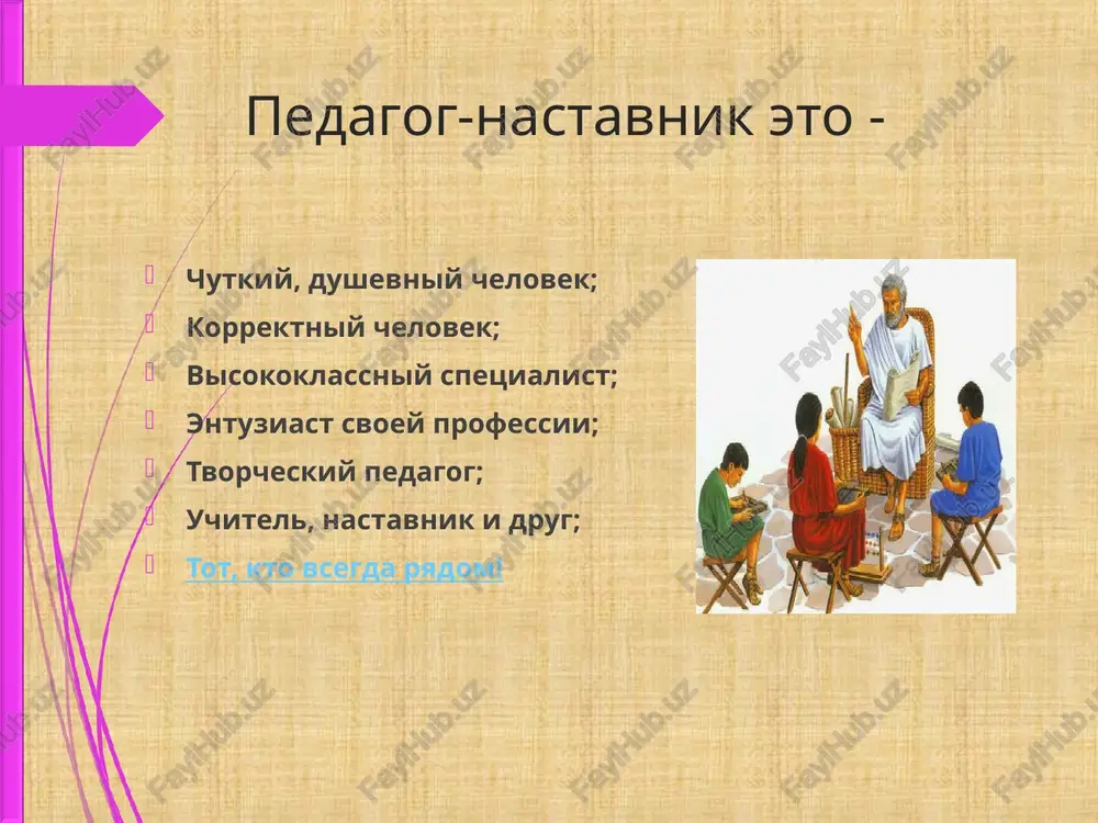 pedagog-nastavnik - Page 4