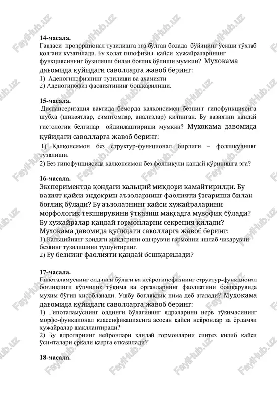 ziyat qaysi endokrin a'zolarning faoliyati o'zgarishi bilan bog'liq bo'ladi? bu a'zolarning qaysi xujayralarini morfologik tekshiruvini o'tkazish maqsadga muvofiq bo'ladi? bu xujayralar qanday gormonlarni sekretsiya qiladi? muxokama davomida quyidagi savollarga javob bering: 1) kaltsiyning qondagi miqdorini oshiruvchi gormonni ishlab chiqaruvchi bezning tuzilishini tushuntiring. 2) bu bezning faoliyati qanday boshqariladi? 17-masala. gipotalamusning oldingi bo'lagi va neyrogipofizning struktur-funktsional bog'liqligi ko'pchilik to'qima va organlarning faoliyatini boshqaruvida muxim bo'g'in xisoblanadi. ushbu bog'liqlik nima deb ataladi? muxokama davomida quyidagi savollarga javob bering: 1) gipotalamusning oldingi bo'lagining yadrolarini nerv to'qimasining morfo-funktsional klassifikatsiyasiga asosan qaysi neyronlar va yordamchi xujayralar shakllantiradi? 2) bu yadrolarning neyronlari qanday gormonlarni sintez qilib qaysi o'simtalari orqali qaerga etkaziladi? 18-masala. gipotalamusning o'rta (mediobazal) bo'lagi va adenogipofizning struktur-funktsional bog'liqligi umumiy qon aylanish tizimi orqali amalga oshiriladi. bu struktur-funktsional bog'liqlik nima deb ataladi? muxokama davomida quyidagi savollarga javob bering: 1) gipotalamo-adenogipofizar qon aylanish tizimining birlamchi kapillyar chigali qaerda joylashadi: qaysi gormonlar, qaysi neyronlarning o'simtalari orqali ushbu …
