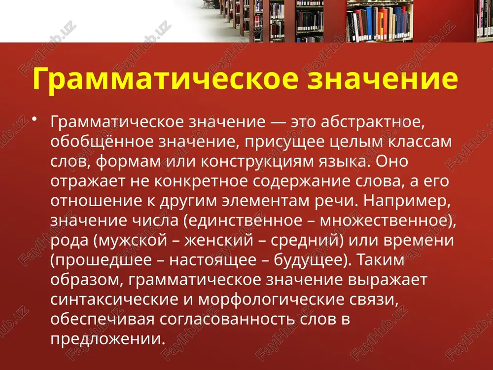 peshkovskiy a. m. russkiy sintaksis v nauchnom osveshenii. — m.: nauka, 1956. — 320 s. zemskaya e. a. sovremenniy russkiy yazik: grammatika i razvitie. — m.: yaziki slavyanskoy kulturi, 2002. — 278 s. spasibo za vnimanie! image2.jpeg image1.jpeg /docprops/thumbnail.jpeg