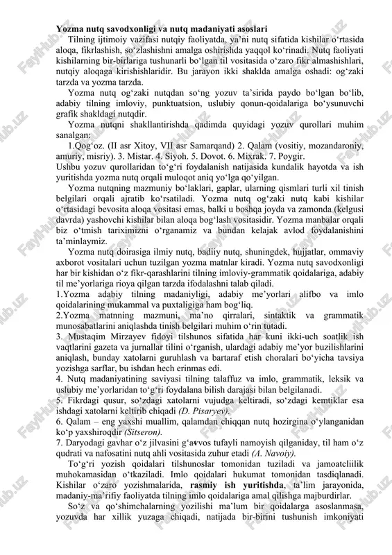 lat tili haqida»gi qonuni 1989-yil 21- oktabrda qabul qilindi. mustaqillik sharofati bilan o‘zbek tili – davlat tiliga e’tibor kuchaydi va ona tilimizning ijtimoiy mavqeyi kengaydi. o‘zbek tilining taraqqiyoti va istiqboli to‘g‘risida g‘amxo‘rlik qilinib, bir qancha qarorlar qabul qilindi. 1995- yilning 21-dekabrida o‘zbekiston respublikasining yangi tahrirdagi «davlat tili haqida»gi qonuni e’lon qilindi. bu qonun 24 moddadan iborat bo‘lib, uning birinchi moddasida asosiy qonunimiz bo‘lgan konstitutsiyamizning to‘rtinchi moddasida yozilganidek, «o‘zbekiston respublikasining davlat tili – o‘zbek tilidir» deb yozib qo‘yilgan. o‘zbek tilida to‘g‘ri, ifodali so‘zlash va yozish, ona tilimizning sofligi va boyligi to‘g‘risida tinmay g‘amxo‘rlik qilish, uning iste’mol doirasini kengaytirib borish davlatimiz fuqarolarining burchi sanaladi. xususan, har bir yosh, o‘quvchi va talaba ona tilidagi so‘z boyligini oshirish hamda til imkoniyatlaridan o‘rinli foydalanishga doimo harakat qilishi foydalidir. so‘z – fikrning qurolidir, kishi qanchalik ko‘p so‘z bilsa, uning fikrlash doirasi, dunyoqarashi ham shunchalik keng bo‘ladi. til va yozuv taraqqiyoti viii asrda o‘rta osiyoda islom dini …