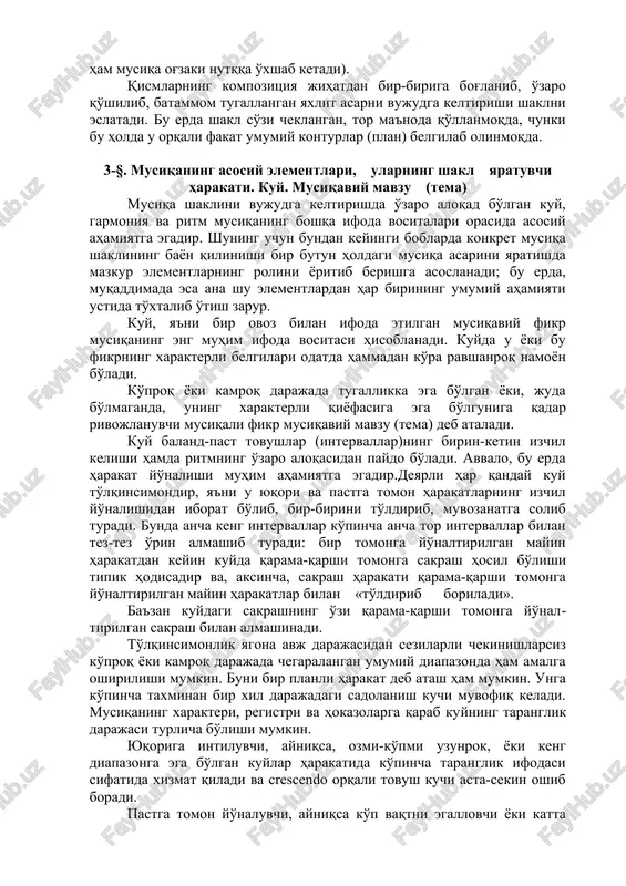 lib, batammom tugallangan yaxlit asarni vujudga keltirishi shaklni eslatadi. bu erda shakl so'zi cheklangan, tor ma'noda qo'llanmoqda, chunki bu holda u orqali fakat umumiy konturlar (plan) belgilab olinmoqda. 3-§. musiqaning asosiy elementlari, ularning shakl yaratuvchi harakati. kuy. musiqaviy mavzu (tema) musiqa shaklini vujudga keltirishda o'zaro aloqad bo'lgan kuy, garmoniya va ritm musiqaning boshqa ifoda vositalari orasida asosiy ahamiyatga egadir. shuning uchun bundan keyingi boblarda konkret musiqa shaklining bayon qilinishi bir butun holdagi musiqa asarini yaratishda mazkur elementlarning rolini yoritib berishga asoslanadi; bu erda, muqaddimada esa ana shu elementlardan har birining umumiy ahamiyati ustida to'xtalib o'tish zarur. kuy, ya'ni bir ovoz bilan ifoda etilgan musiqaviy fikr musiqaning eng muhim ifoda vositasi hisoblanadi. kuyda u yoki bu fikrning xarakterli belgilari odatda hammadan ko'ra ravshanroq namoyon bo'ladi. ko'proq yoki kamroq darajada tugallikka ega bo'lgan yoki, juda bo'lmaganda, uning xarakterli qiyofasiga ega bo'lguniga qadar rivojlanuvchi musiqali fikr musiqaviy mavzu (tema) deb ataladi. kuy baland-past …