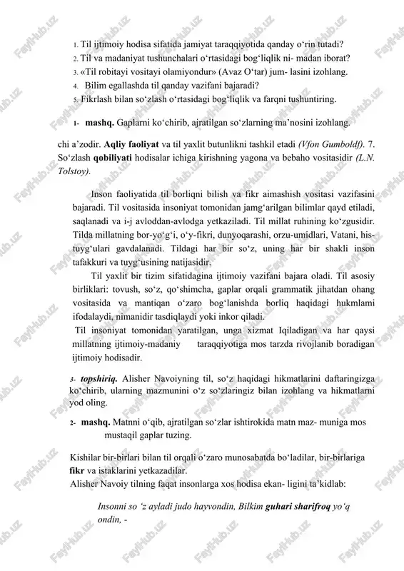 ilni yo'qotmak, millatning ruhini yo‘qotmakdur (a. avloniy). 3. tildagi har bir so‘z, uning har bir shakli inson tafakkuri va tuyg‘usining natijasidir, o‘sha tafakkur va tuyg‘ular orqali so‘z yordamida mamlakat tabiati va xalq tarixi ifoda etilgan (k.d.ushinskiy). 4. ki har neni bilmish odamizot, tafakkur birla qilmtsh odamizot (alisher navoiy). 5. kim ravshan fikrlasa, u ravshan bayon etadi (n.bualo). 6. til fikrni yaratuv-] tilni o‘rganish va o‘rgatishni osonlashtiradigan yana bir jihati shundaki, u umumlashtirish xususiyatiga ega. so‘z yorda- mida biz mavjudotni o‘rganib, umumiy tushunchalar hosil qilamiz va bu tushunchalar mavjudotning umumiy xossalarini o‘rganishga, hatto ularning haqiqatini idrok etishga imkoniyat tug‘diradi. alibek rustamov, «so‘z xususida so‘z» kitobidan. 2- topshiriq. matn asosida quyidagi savollarga javob bering: 1. til ijtimoiy hodisa sifatida jamiyat taraqqiyotida qanday o‘rin tutadi? 2. til va madaniyat tushunchalari o‘rtasidagi bog‘liqlik ni- madan iborat? 3. «til robitayi vositayi olamiyondur» (avaz o‘tar) jum- lasini izohlang. 4. bilim egallashda til qanday vazifani bajaradi? 5. …