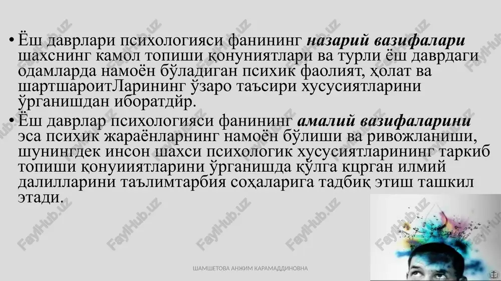 aniqrok aks ettirish imkoniyatini yaratadi va u borliqning asl moxiyatini, turli yo'sindagi o'zaro bog'lanishlari, murakkab munosabatlair va aloqalarini tabora aniqrok yoritadi. shu bilan birga mazkur jarayonlarda shakllanib kelayotgan insonning borliqka, vokelikka, jismlarga, kishilarga va o'ziga munosabati vujudga keladi. inson ongining rivojlanishi uning tashqi olamni faol aks ettirishda namoyon bo'ladi. tarixiy materializm ta'limotiga ko'ra, insoning moddiy turmushi, u xayot kechirayotgan tuzumning moddiy asosigina emas, balki uni qurshab olgan odamlarning turmush tarzlari, umuminsoniy qiyofalari, extikodlari, dunyoqarashlari, ijtimoiy vokelikka munosabatlari, intilishlari, faoliyatlari, ijod maxsullari va xatti-xarakatlarining majmuasidir. shamshetova anjim karamaddinovna 12 insonning borliqni aks ettirishi faol jarayondir. ma'lumki, inson zotining rivojlanishi ob'ektiv borliqka va o'ziga faol ta'sir ko'rsatishida sodir bo'ladi. bolaning katta yoshdagi kishilar tashkil qiladigan amaliy faoliyati, masalan uyini, kuzatishi, mexnati, o'qishi, adabiy asarni mutoala qilishi hamda qiziqishining barqarorlashuvi, iqtidorning takomillashishi va boshqalar uning psixik rivojlanishini ifodalaydi. shamshetova anjim karamaddinovna 13 mavzu bo'yicha savollar yosh psixologiyasi va pedagogik psixologiyaning predmeti va vazifalari …
