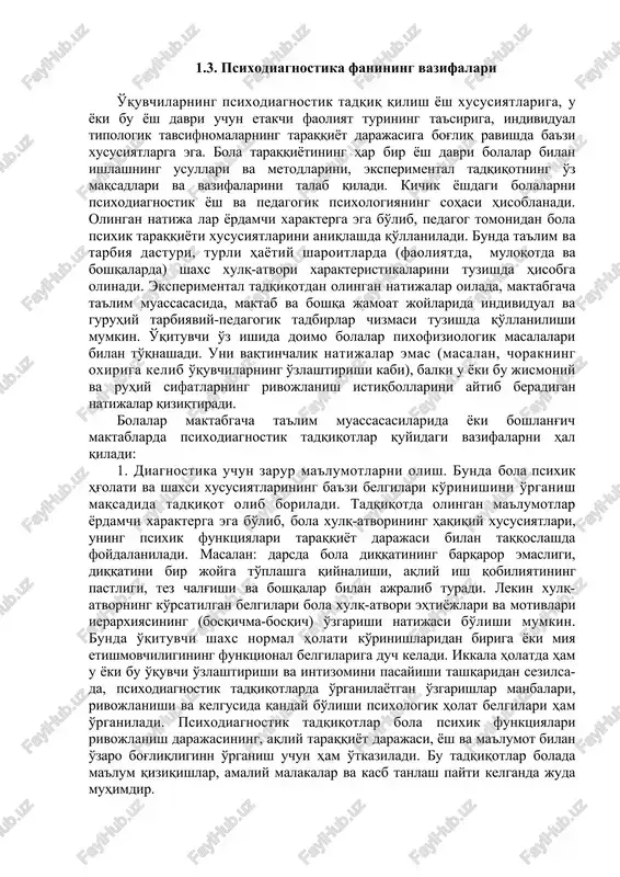 ida xix asr oxirida vujudga keldi. xuddi shu davrda psixologiyada o'lchash g'oyasi keng tarqaldi. psixodiagnostikaning mustaqil fan sohasiga aylanishi olimlarning insonlar psixikasidagi individual farqlarga qiziqishining ortishi bilan bog'langan. psixodiagnostika psixologik diagnoz qo'yish haqidagi fandir. bunda diagnoz ko'rsatkich va tavsifnomalarni birgalikda tahlil qilish asosida sinaluvchining holati va xususiyatlari haqidagi xulosalardan iborat. psixologik diagnoz (diagnosis — aniqlash, bilish (grekcha) degan ma'nolarni anglatadi) shaxs individual-psixologik xususiyatlarining hozirgi holatiga baho berish, rivojlanishi, oldindan aytib berish (prognoz qilish) va psixodiagnostik tekshiruv vazifalardan kelib chiqib, tavsiyalar ishlab chiqishga qaratilgan psixolog faoliyatining so'nggi natijasidir. psixodiagnostik tadqiqotlar amaliyotida psixologik diagnoz qo'yishning 3 bosqichi farqlanadi: 1) simptomatik diagnozda mavjud har qanday ehm bajarishi mumkin bo'lgan tadqiqotda olingan natijalar qayta ishlanadi; 2) etiologik diagnozda (kelib chiqish sabablari) biror xususiyatning mavjudligigina emas, balki uning vujudga kelish sabablari ham hisobga olinadi; 3) tipologik diagnozda sinaluvchi shaxsning tushida olingan natijalarning ahamiyati va o'rni aniqlanadi. 1.3. psixodiagnostika fanining vazifalari o'quvchilarning psixodiagnostik tadqiq qilish yosh …