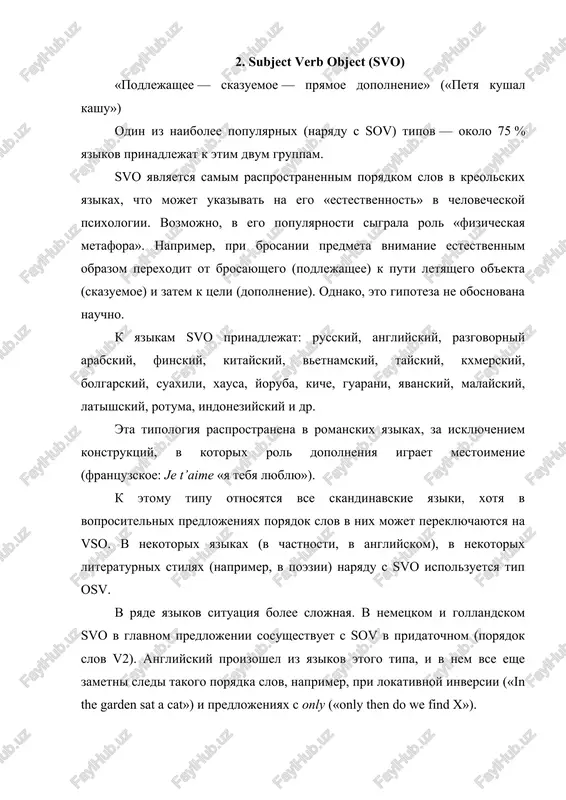 gvisticheskoy tipologii schitayutsya yazikami svo, odnako v generativnoy grammatike — sov. naprimer, v nemetskom standartnoe predlojenie «ich sage etwas über karl» («ya govoryu chto-to o karle») imeet poryadok slov svo. kogda ispolzuetsya soyuz «daß» («chto»), skazuemoe poyavlyaetsya v kontse predlojeniya, izmenyaya takim obrazom poryadok slov na sov. primerom takogo predlojeniya mojet bit «ich sage, daß karl einen gürtel gekauft hat» («ya govoryu, chto karl remen kupil»). osobennosti yaziki sov imeyut silnie tendentsii: · ispolzovaniya poslelogov, a ne predlogov · pomesheniya vspomogatelnix glagolov posle glagolov deystviya · pomesheniya imeni pered gonorativom («vasya dyadya», «preobrajenskiy professor») · pomesheniya podchinitelnogo soyuza v kontse pridatochnogo predlojeniya. · opredelitelnie pridatochnie pered sushestvitelnimi, k kotorim oni otnosyatsya, obichno yavlyaetsya priznakom yazika tipa sov. obratnoe neverno: v yazikax sov prenominalnie i postnominalnie pridatochnie predlojeniya vstrechayutsya odinakovo chasto. · yaziki tipa sov chasto imeyut padejnie okonchaniya dlya razlicheniya podlejashego i dopolneniya. eto pozvolyaet im ispolzovat takje poryadok slov …
