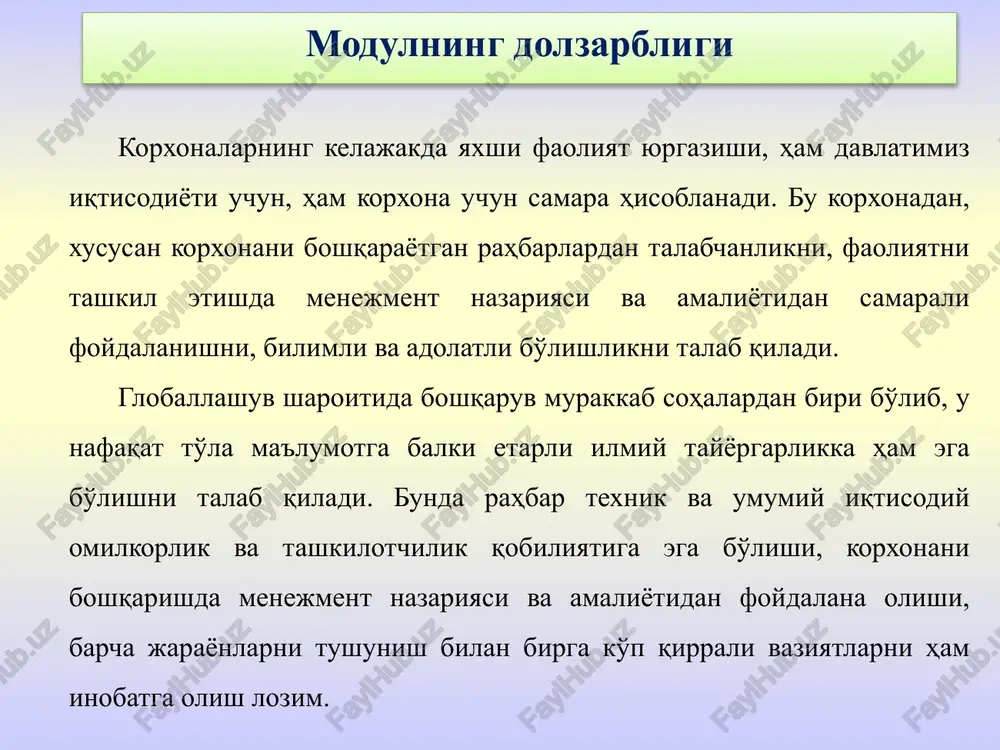 iplariga binoan: mehnatning har bir jarayoni, uning ko'lami va ketma-ketligi aniq puxta ixtisoslashtirilishi shart; har bir mehnat turi qat'iy vaqt oralig'ida taqsimlanishi lozim; har bir mehnat jarayoni va hatto har bir harakat puxta ishlab chiqilgan qoidalarga bo'ysundirilgan bo'lishi kerak; yuqoridan belgilab berilgan ish usullari va qoidalarni bajarish uchun doimiy talabchan nazorat amalga oshirilishi lozim; ishchilar malakasi va saviyasiga qarab joy-joyiga qo'yilishi shart; boshqaruvchi bilan boshqariluvchi mas'uliyatini aniq belgilash va vazifalarini to'g'ri taqsimlash shart. frederik teylor advokatlar oilasida tugilgan. frantsiya, germaniya kabi davlatlarda ta'lim oldi. 1874 yili garvard yuridik kolledjida o'qidi. 1878 yili yangi iqtisodiy tanglikning eng yuqori paytida midveldagi metall zavodida har xil ishlarni bajaruvchi xodim lavozimini egalladi. 1882 yildan 1883 yilgacha ustaxonada mexanik lavozimlarida o'z ish faoliyatini olib bordi. f.teylor o'z nomini butun dunyoga mashhur qilgan quyidagi kitoblarni yozgan. “kelishuv tizimi” (1895), “tsex menejmenti” (1903), va “ilmiy menejment tamoyillari” (1911). nyu-xempshirdagi f. ekster nomidagi akademiyada o'qishni davom ettirgan. ilmiy …