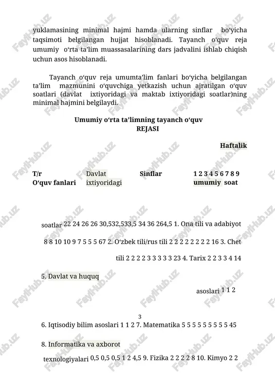 ma’lum bir fanlarni chuqurlashtirib o‘qitish maqsadida 15 %gacha o‘zgartirish kiritish huquqi beriladi. umumiy o‘rta ta’limning o‘quv dasturi (keyingi o‘rinlarda — o‘quv dasturi deb ataladi) tayanch o‘quv rejaga muvofiq o‘quv fanlarining sinflar va mavzular bo‘yicha hajmi, mazmuni, o‘rganish ketma-ketligi va shakllantiriladigan kompetensiyalari belgilangan hujjat hisoblanadi. o‘quv dasturi o‘zbekiston respublikasi xalq ta’limi vazirligi tomonidan ishlab chiqiladi va tasdiqlanadi. umumiy o‘rta ta’limning malaka talablari umumta’lim fanlari bo‘yicha ta’lim mazmunining majburiy minimumi va yakuniy maqsadlariga, o‘quv yuklamalari hajmiga hamda ta’lim sifatiga qo‘yiladigan talablardan iborat bo‘lib, u quyidagilardan tashkil topadi: bilim — o‘rganilgan ma’lumotlarni eslab qolish va qayta tushuntirib berish; ko‘nikma — o‘rganilgan bilimlarni tanish vaziyatlarda qo‘llay olish; malaka — o‘rganilgan bilim va shakllangan ko‘nikmalarni notanish vaziyatlarda qo‘llay olish va yangi bilimlar hosil qilish; kompetensiya— mavjud bilim, ko‘nikma va malakalarni kundalik faoliyatda qo‘llay olish qobiliyati. baholash tizimi — davlat ta’lim standarti bo‘yicha umumiy o‘rta ta’limning malaka talablarini o‘quvchilar tomonidan o‘zlashtirilishi darajasini hamda umumiy o‘rta ta’lim …