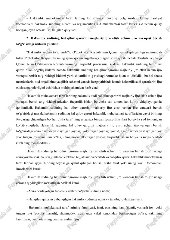 okamasi taraf lar va sud uchun qulay bo‘lgan joyda o‘tkazilishi belgilab qo‘yiladi. 2. hakamlik sudining hal qiluv qarorini majburiy ijro etish uchun ijro varaqasi berish to‘g‘risidagi ishlarni yuritish “hakamlik sudlari to‘g‘risida”gi o‘zbekiston respublikasi qonuni qabul qilinganligi munosabati bilan o‘zbekiston respublikasining ayrim qonun hujjatlariga o‘zgartish va qo‘shimchalar kiritish haqida”gi qonun bilan o‘zbekiston respublikasining fuqarolik protsessual kodeksi hakamlik sudining hal qiluv qarori bilan bog‘liq ishlarni hamda hakamlik sudining hal qiluv qarorini majburiy ijro etish uchun ijro varaqasi berish to‘g‘risidagi ishlarni yuritish tartibi to‘g‘risidagi normalar bilan to‘ldirildiki, bu hol shaxs manfaatlarini sud orqali himoya qilish sohasini yanada kengaytirishda hamda hakamlik sudi qarorlarini ijro etish samaradorligini oshirishda muhim ahamiyat kasb etadi. hakamlik muhokamasi taraf larining hakamlik sudi hal qiluv qarorini majburiy ijro etish uchun ijro varaqasi berish to‘g‘risidagi arizalari fuqarolik ishlari bo‘yicha sud tomonidan ko‘rib chiqilayotganda qo‘llaniladi. hakamlik sudining hal qiluv qarorini majburiy ijro etish uchun ijro varaqasi berish to‘g‘risidagi masala hakamlik sudining hal …