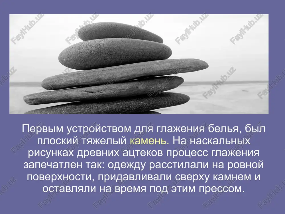 istoriya utyuga - Page 4