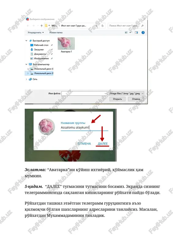 kin. 6. axborotni qanday qilib mustahkamlab qo'yish mumkin. chatda axborotlar doimo bir-birini almashtirib turadi. agar qaysidir axborotni ko'rinarli joyga mustahkamlab qo'yish kerak bo'lsa, sichqonchaning o'ng tugmasini bosish va paydo bo'lgan menyudan «zakrepit soobshenie» ni tanlash kerak bo'ladi. agar mustahkamlab qo'yilish statusini bekor qilish kerak bo'lsa, krestik belgisiga bosamiz. 7. guruhni o'chirish. guruh aktualligini yo'qotsa, guruh menyusining “udalit i viyti” bo'limini bosish orqali guruhni o'chiramiz. image4.png image5.png image6.png image7.png image8.png image9.png image10.png image11.png image12.png image13.jpeg image14.png image15.jpeg image16.jpeg image17.png image18.jpeg image19.jpeg image20.png image21.jpeg image22.jpeg image1.png image2.jpeg image3.jpeg