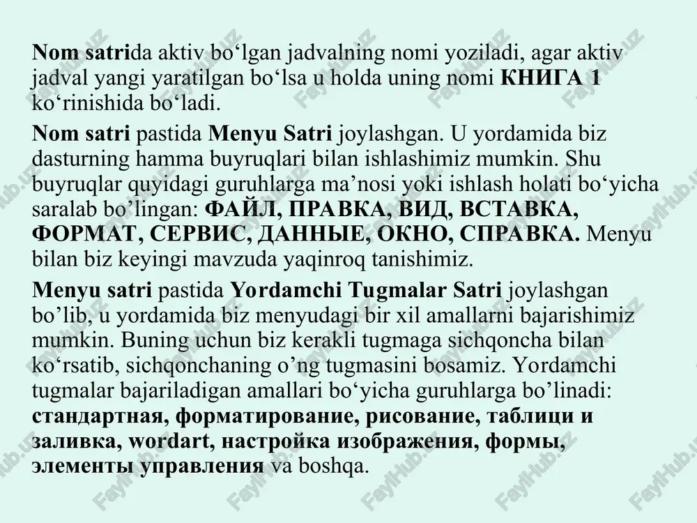 oki ctrl+shift+f12 - ekranda ochiq bo‘lgan jadvallar faylini chop etish 6. ctrl + z, yoki alt + backspace - oxirgi bajarilgan harakatni bekor qilish (orqaga) 7. ctrl + y, yoki f4, yoki alt + enter - bekor qilingan harakatni qaytarish (oldinga) 8. ctrl + x, yoki shift +delete - tanlab olingan jadval qismi nusxasini xotiraga ko‘chirib (qirqib) olish. 9. ctrl + c, yoki ctrl + insert, yoki ctrl + num0 - tanlab olingan jadval qismi nusxasini xotiraga olish 10. ctrl + v, yoki shift + insert, yoki shift+num0 - xotirada joylashgan jadval qismini chiqarib kursor turgan joyiga qo’yish 11. ctrl + a, yoki ctrl + num5 - butun jadvalni tanlash 12. ctrl + f - butun jadvalda biror bir so’z yoki jumlani izlash 13. ctrl + h - butun jadvalda biror bir so’z yoki jumlani topib uning o‘rniga boshqa so’z yoki jumla bilan almashtirish 14. delete - tanlab olingan jadval …