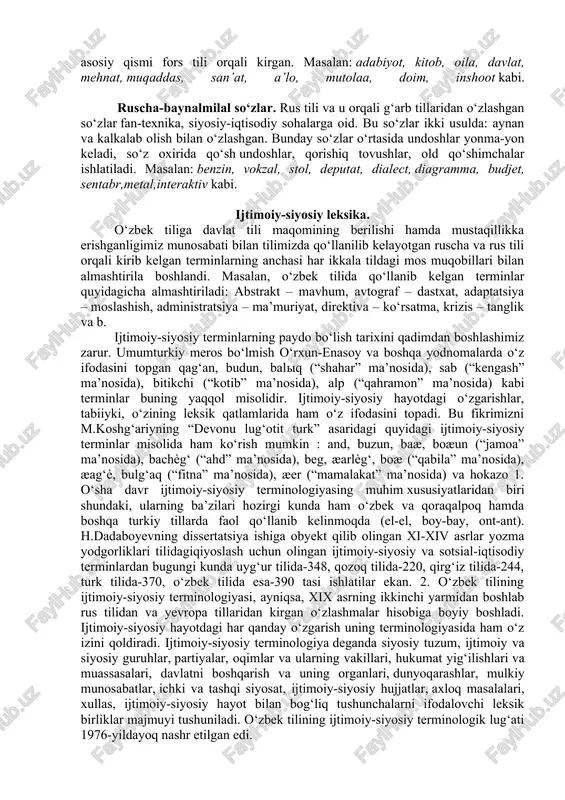 ar xildir. umuman, har qanday til o‘z lug‘at tarkibi va grammatik qurilishiga ega bo‘ladi. lekin xalqlar o‘rtasidagi uzoq tarixiy davrlar mobaynida davom etadigan iqtisodiy, siyosiy, madaniy aloqalar bu xalqlarning tillariga ham shubhasiz, o‘z ta’sirini ko‘rsatadi. natijada bir tilga xos fonetik, leksik va boshqa elementlar ikkinchi bir tilga o‘tib o‘zlashib ketadi. bunday o‘zaro ta’sir etish ayniqsa leksikada bo‘ladi. o‘zbek xalqi ham o‘z tarixining turli davrlarida boshqa xalqlar bilan iqtisodiy, madaniy, siyosiy aloqada bo‘lgan va bu xalqlarning tili o‘zbek tiliga ma’lum darajada o‘z ta’sirini qoldirgan. xususan, boshqa tillardan o‘zbek tiliga ko‘plab so‘zlar o‘zlashganini shu ta’sir bilan izohlash mumkin. natijada o‘zbek tili lug‘at tarkibida shu tilning o‘ziga xos leksik qatlam bilan birga o‘zlashgan qatlam ham yuzaga kelgan. o‘z qatlamga o‘zbek tilining o‘ziniki bo‘lgan, shuningdek, turkiy tillar uchun umumiy bo‘lgan so‘zlar kiradi. o‘zbek tili lug‘at tarkibida turkey tillar uchun umimiy bo‘lgan so‘zlar anchagina qismni tashkil etadi. bunday so‘zlar barcha so‘z turkumida bor. masalan: tosh, …
