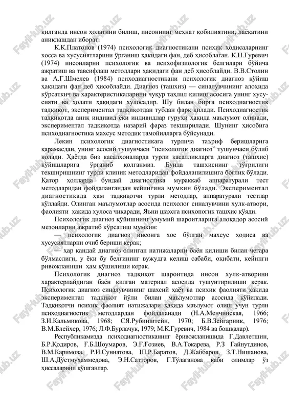 itov, g.i.rossolimo, p.i.shpilreyn, a.m.shubert va boshqalar katta hissa qo'shdilar. olimlar tomonidan ilgari surilgan qator ilg'or fikrlar keyinchalik rivojlantirilmadi, chunki 1936 yildan keyin bu sohadagi barcha tadqiqotlar to'xtatildi va psixodiagnostikaning keyingi rivojlanishiga jiddiy to'siq yuzaga keldi. mashhur rus psixologi l.s.vigotskiy shaxs psixik taraqqiyoti xususiyatlarini o'rganishga muhim hissa qo'shdi. uning ta'limoti insonga xos bo'lgan psixik jarayonlar va inson ongining tarixiy rivojlanishiga bag'ishlandi. uning fikricha, bolalar psixik taraqqiyoti insoniyat madaniyatini o'zlashtirishi natijasida ro'y beradi. bunda shaxs shakllanishida ta'lim va tarbiya jarayonlari etakchi rol o'ynaydi. psixodiagnostikaning rivojlanishidagi ikkinchi bosqich 50-60 yillarga to'g'ri keladi. bu davrda aqliy taraqqiyotni o'rganishga katta e'tibor berildi. jumladan, a.a.lyublinskaya tadqikotlarida nutq va uning funktsiyalarining rivojlanish xususiyatlari o'rganilgan. a.r.luriya rahbarligida faoliyatni boshqarishda nutqning roli o'rganildi. a.n.leontev va a.v.zaporojets rahbarligida asosiy psixik jarayonlarning rivojlanishida faoliyatning roli o'rganilgan. d.b.elkonin rahbarligida nutqning rivojlanishi va maktabgacha ta'lim muassasasi davrida o'yinning etakchi faoliyat turi sifatidagi roli aniqlandq. bu tadqiqotlardan olingan natijalar bolalar uchun ta'lim va tarbiya …