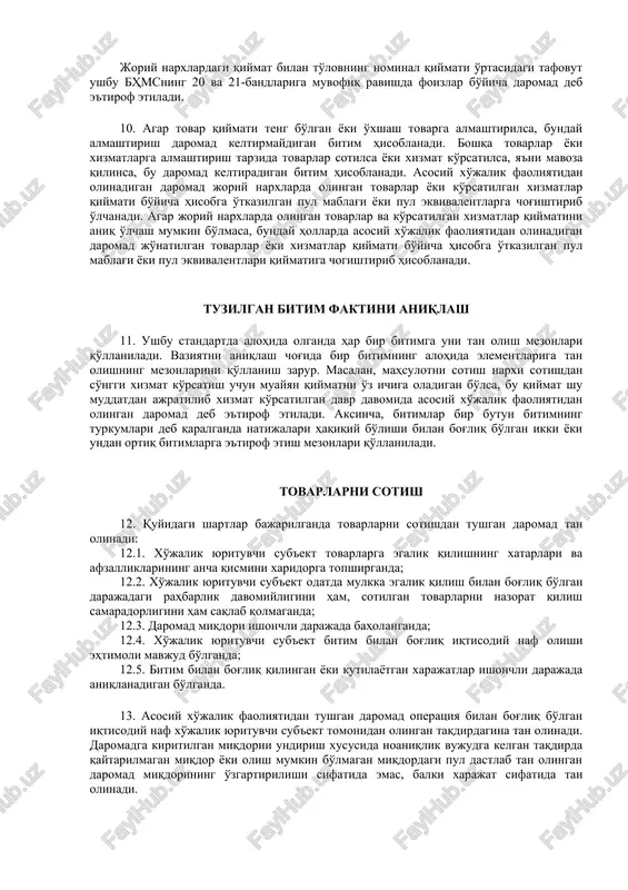 ad miqdori - olingan yoki olinishi lozim bo'lgan pul mablag'i yoki uning ekvivalentlaridan iborat. biroq pul mablag'i yoki ekvivalentlari tushumi kechiktirilgan bo'lsa, u holda joriy narxdagi naf qiymati olingan yoki olinishi lozim bo'lgan qiymat pul mablag'ining nominal miqdoridan kam bo'lishi mumkin. masalan, xo'jalik yurituvchi sub'ekt xaridorga foizsiz kredit berishi yoki xaridor tomonidan sotilgan tovarga haq sifatida berilgan vekselni bozor narxidan kamroq foiz stavkasi bo'yicha aktseptlashi mumkin. bitimlar natijasida moliyaviy operatsiyalarni o'tkazish chog'ida to'langan mablag'ning joriy narxdagi qiymati vaqtinchalik foiz stavkasini qo'llanib, bo'lajak barcha tushumlarni diskontlash yo'li bilan aniqlanadi. vaqtinchalik foiz stavkasi quyidagi tushunchalardan biri bilan aniq belgilanadi: 9.1. kredit reytingi bir xil bo'lgan emitentning o'xshash moliyaviy aktivlari bo'yicha ustuvor stavka; 9.2. tovarlarni sotish yoki xizmat ko'rsatish joriy narxiga moliyaviy vositaning nominal qiymatini diskontlaydigan foiz stavkasi. joriy narxlardagi qiymat bilan to'lovning nominal qiymati o'rtasidagi tafovut ushbu bhmsning 20 va 21-bandlariga muvofiq ravishda foizlar bo'yicha daromad deb e'tirof etiladi. 10. agar tovar …