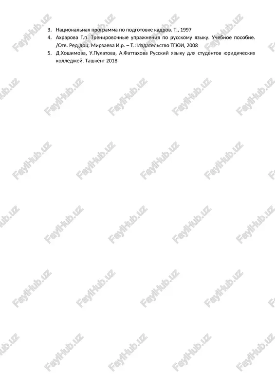 ofitsialno – delovoy stil rechi - Page 4