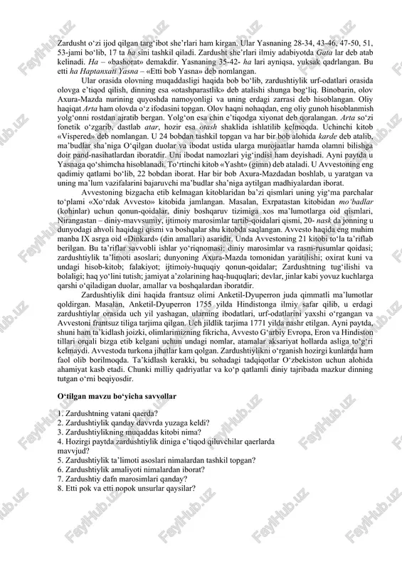 ‘ziga xos bo‘lib, o‘lganlar bir necha past, baland «sukut minoralari» – daxma larga solinadi, u erda murdalarning go‘shtlarini qushlar eb, suyaklarini tozalaydi. go‘shtdan tozalangan suyaklar maxsus sopol idishlarga solinib, minora o‘rtasidagi quduqqa sochib yuboriladi. bunda poklik bilan nopoklik ning bir-biriga yaqinlashmasligiga erishiladi. zardushtiylik dini dunyodagi eng qadimiy dinlardan biri hisoblanib, mil.avv. xіі – vi asrlarda markaziy osiyo, ozarbayjon, eron va kichik osiyo xalqlari unga e’tiqod qilganlar. eronda sosoniylar sulolasi hukmronligi davvrida uning muqaddas kitobi avvesto ruhoniylar tomonidan og‘zaki rivoyatdan yig‘ilib, birinchi marta kitob shakliga keltirilgan. ayrim qismlariga, ayniqsa, «videvdat» bo‘limiga o‘zgartirishlar kiritilib, qayta ishlangan. viii asrda o‘rta osiyoga islom dini kirib kelib keng tarqalguniga qadar zardushtiylik mahalliy xalqlarning asosiy dini hisoblangan. buni, jumladan, arxeologik tadqiqotlar isbotlaydi. hozirgi kunda zardushtiylikka e’tiqod qiluvchi diniy jamoalar mavvjud. ular hindistonning mumbay (bombey, g‘ujarot shtatlarida 115 ming kishiga yaqin), pokiston, shri lanka, buyuk britaniya, kanada, aqsh, avvstraliya va eronning (tehronda 19 ming kishidan ortiq) ba’zi …