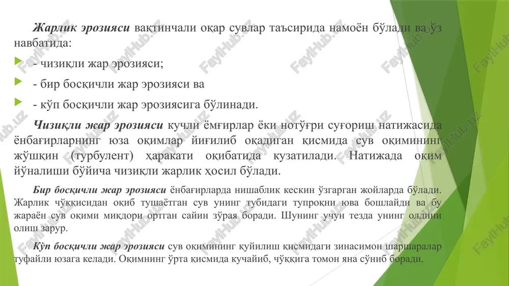 quruqlik gidrologiyasi fanidan ma'ruzama - Page 4