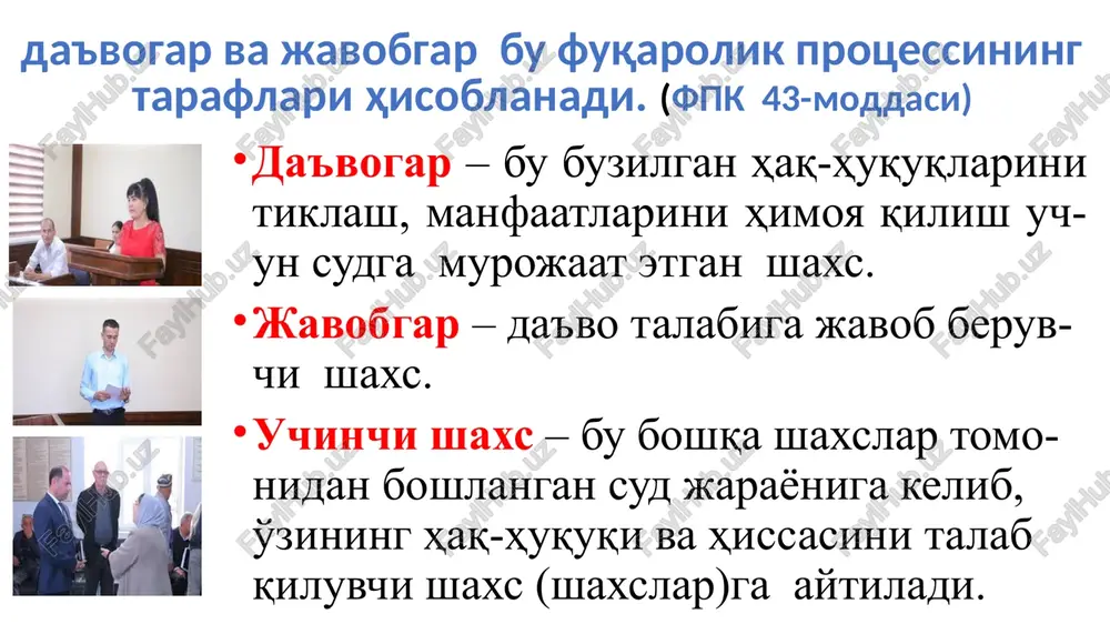 fuqarolik protsessual huquqi - Page 4
