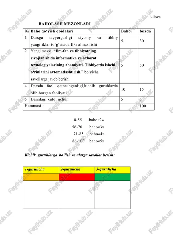 : 1-guruhcha 2-guruhcha 3-guruhcha . ma’ruza matni mavzu: ilm-fan va tibbiyotning rivojlanishida informatika va axborot texnologiyalarining ahamiyati. tibbiyotda ishchi o‘rinlarini avtomatlashtirish. reja: 4. informatika va axborot texnologiyalarining ilm-fan va tibbiyotda ahamiyati. 5. tibbiyotda ishchi o‘rinlarini avtomatlashtirish. 6. informatika va axborot texnologiyalarining tibbiyotdagi ishlash samaradorligini oshirishdagi o‘rni. axborot texnologiyalari (it) zamonaviy dunyoda hamma joyda qo'llaniladi. sog'liqni saqlash ham bundan mustasno emas. zamonaviy it ishlanmalari aholiga tibbiy yordam ko'rsatishni tashkil etishning yangi usullarini ishlab chiqishga ijobiy ta'sir ko'rsatmoqda. ko'pgina mamlakatlar sog'liqni saqlash sohasida yangi texnologiyalardan uzoq vaqtdan beri faol foydalanmoqda. bemorlar va xodimlarning telekonsultatsiyalarini o‘tkazish, turli muassasalar o‘rtasida bemorlar haqida ma’lumot almashish, fiziologik ko‘rsatkichlarni masofadan turib qayd etish, real vaqt rejimida operatsiyalarni kuzatish – bularning barchasi tibbiyotga axborot texnologiyalarini joriy etish orqali taqdim etilmoqda. bu sog'liqni saqlashni axborotlashtirishni rivojlanishning yangi bosqichiga olib chiqadi, uning faoliyatining barcha jabhalariga ijobiy ta'sir ko'rsatadi. robomed systems kompaniyasi o'zining dasturiy mahsulotini ishlab chiqadi va tibbiy texnologiyalarni rivojlantirishga …