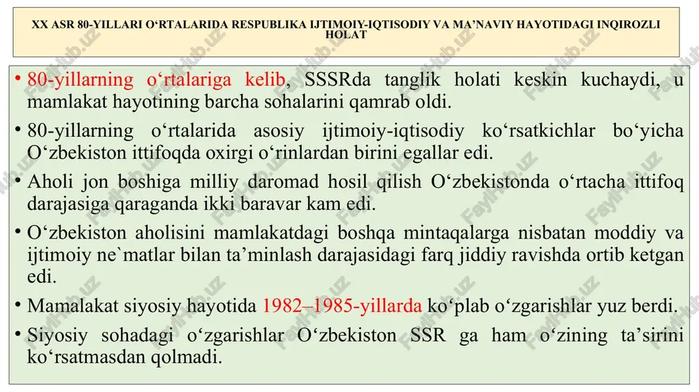 , uran, simob, volfram va boshqa nodir metallarning katta qismini, pillaning 60% dan ortig`ini, kanopning 80–90% i, metallarning salmoqli miqdori o`zbekistonda ishlab chiqarilar edi. o`zbekiston aholisini tabiiy gaz bilan ta`minlash miqyosi 20% ga yaqinni tashkil etdi, xolos. yetishtiriladigan paxtaning atigi 10 % i gina o`zbekistonda qayta ishlanar, qolgan qismi esa ittifoqning sanoat markazlariga jo`natilardi. totalitar tizim sharoitida madaniy-ma`rifiy muassasalardan soni jihatdan o’zbekiston sobiq sovet respublikalari o’rtasida eng quyi pog’onada turdi. o`zbekiston mustaqillik yo`lida 1969-yilda rossiyada aholining 10 ming nafariga 14 klub muassasasi to’g’ri kelsa, belorussiyada 11 ta, o’zbekistonda esa atigi 4 ga edi. madaniy-ma`rifiy muassasalarga davlat tomonidan ajratilgan mablag’ aholi jon boshiga estoniyada 21,3 so’mni, armanistonda - 17,9, rsfsrda - 9,7 so’mni tashkil qilsa, o’zbekistonda 4,5 so’mni tashkil qilardi. respublika kutubxonalarining kitob fondi 1950 – 1970-yillarda o’n barobarga ko’paygan bo’lsa-da, lekin ularning ko’pchiligini mafkuraviy targ’ibot uchun zarur bo’lgan marksizm-leninizmga oid asarlar tashkil qilar edi. olingan kitoblarning 8-10 foizigina respublikada nashr …