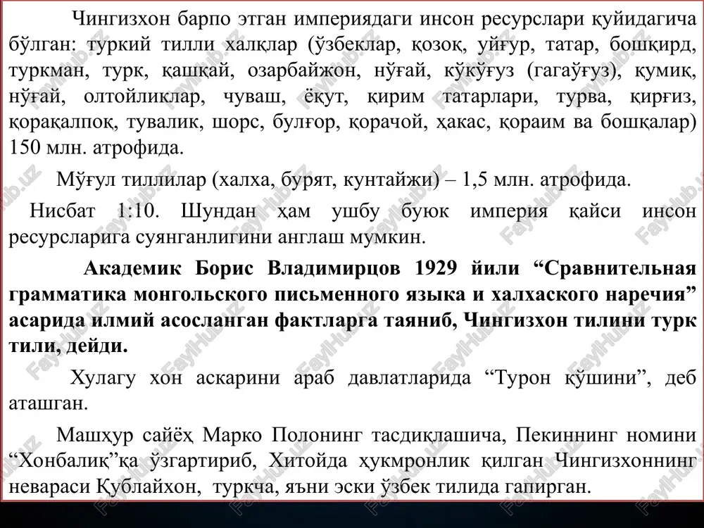 uning janubdagi qo‘shnisi ashtarxonni egallashni maqsad qildi. xonlikning egallanishi unga butun volga bo‘yi ustidan nazoratni o‘rnatish va kaspiy dengiziga to‘g‘ridan-to‘g‘ri chiqish imkoniyatini taqdim etar edi. astraxanga yuborilgan moskva elchilari xon yamg‘urcha tarafidan hibsga olinishi yurish boshlashga bahona bo‘ldi. 1554-yilning bahorida knyaz pronskiy qo‘mondonligida volga bo‘ylab qo‘shin yuborildi. 29-iyun kuni qora orolda rus qo‘shinlari hamda yamg‘urcha o‘rtasida jang bo‘lib o‘tdi va unda ruslarning qo‘li baland keldi. ruslar astraxanni egalladi. taxtga esa ruslarning ittifoqchisi bo‘lgan taxt uchun kurashayotgan darvesh ali o‘tkazildi hamda rusga boj to‘lash majburiyatini oldi. yamg‘urcha esa usmonlilar turkiyasiga qochib ketdi. bu darvesh alining uchinchi bor taxtni egallashi edi. ammo oradan ikki yil o‘tgach ivan iv grozniy ashtarxon xonligini butunlay tugatishga bel bog‘ladi va iyun oyida yurish boshladi. no‘g‘ay o‘rdasi ichidagi fitnalar va ismoilxonning ivan iv nomidan darvish ali ustidan bergan shikoyati moskva va hojitarxon o‘rtasidagi munosabatlarning yomonlashishiga olib keldi. darvish alixonning o‘zi xiyonatda ayblangan. 1556-yil 2-iyunda ataman lyapun filimonov …